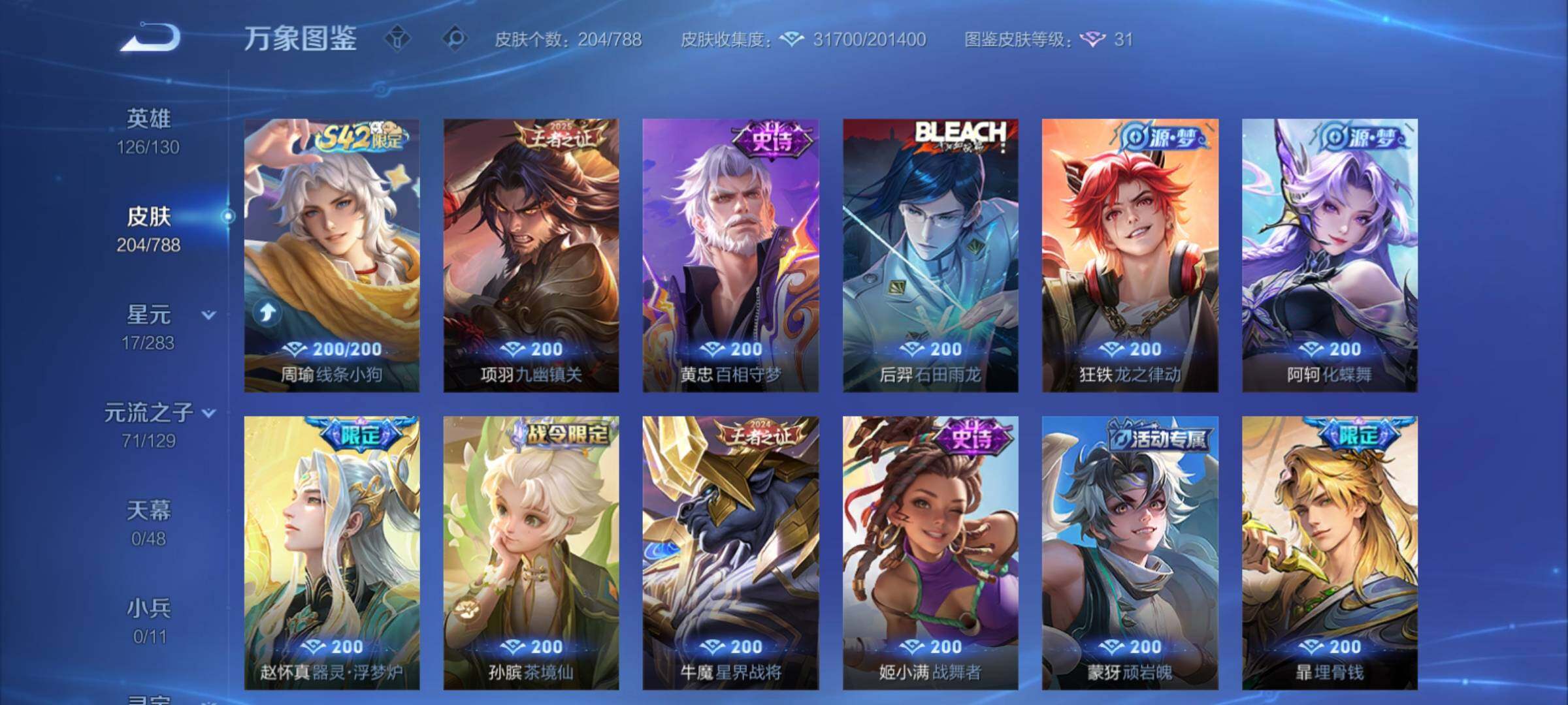 WZCMY4305732王者荣耀账号详情图9