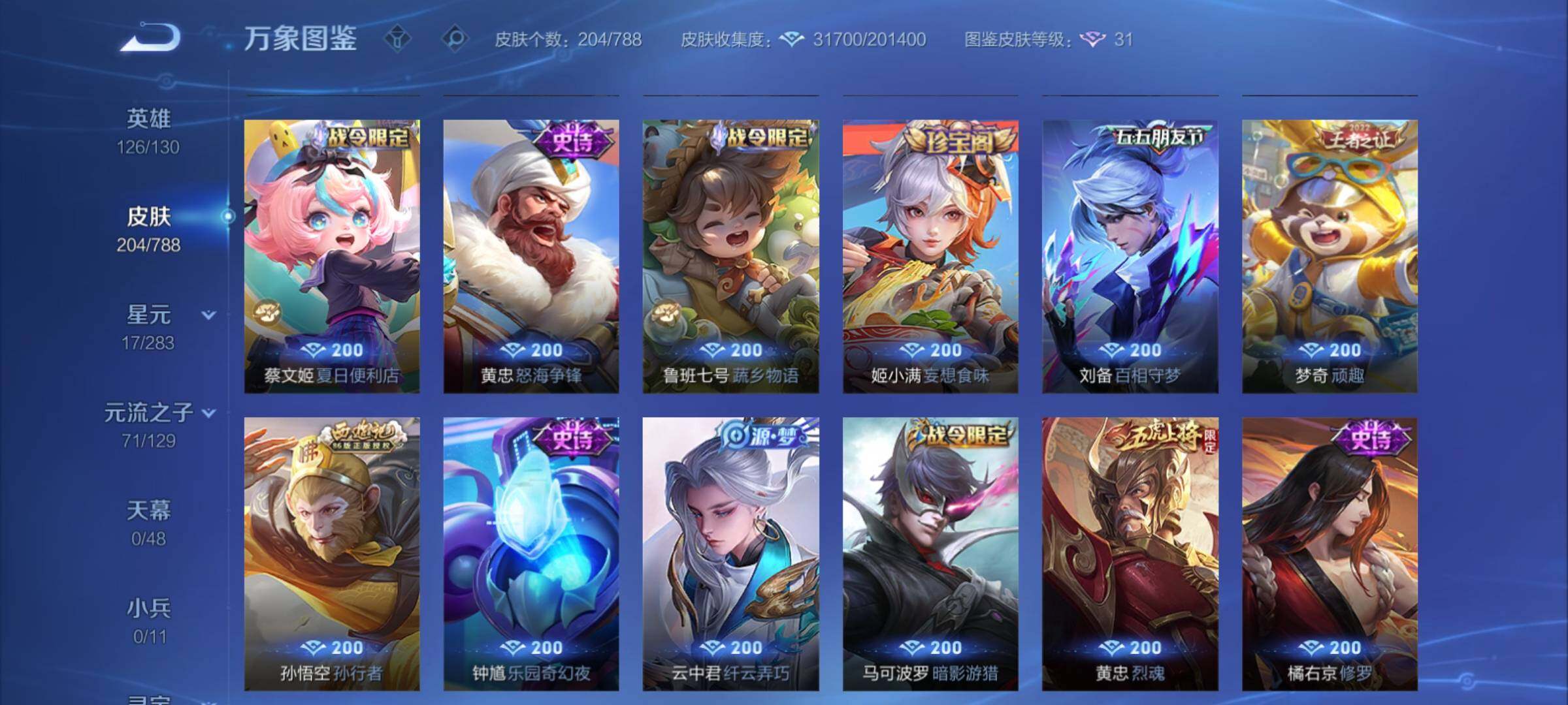 WZCMY4305732王者荣耀账号详情图10