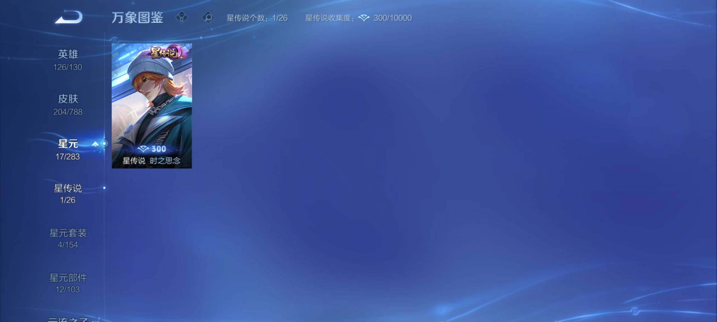 WZCMY4305732王者荣耀账号详情图11