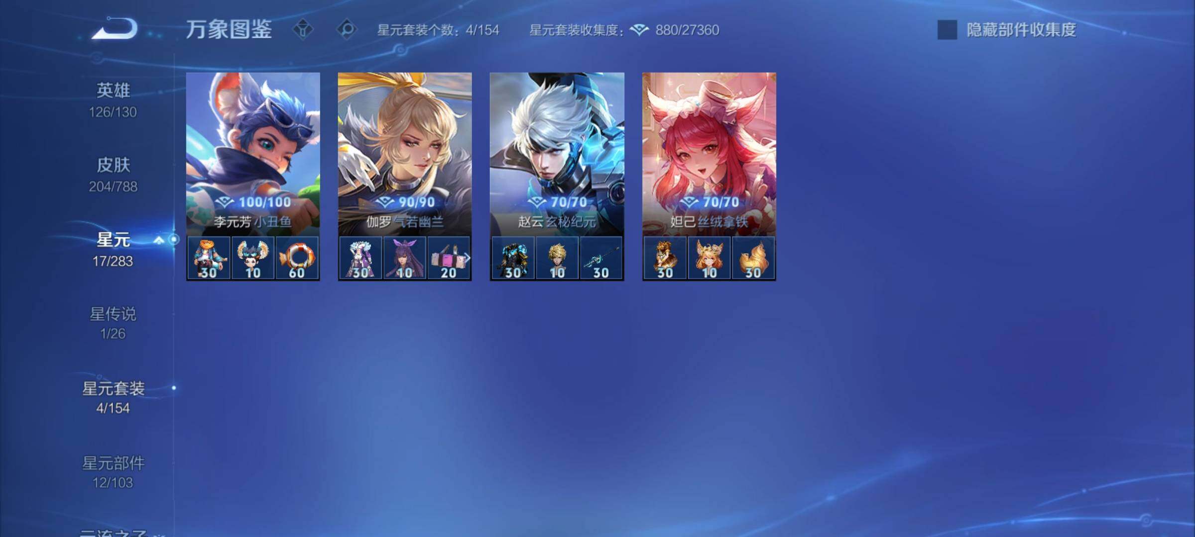 WZCMY4305732王者荣耀账号详情图12