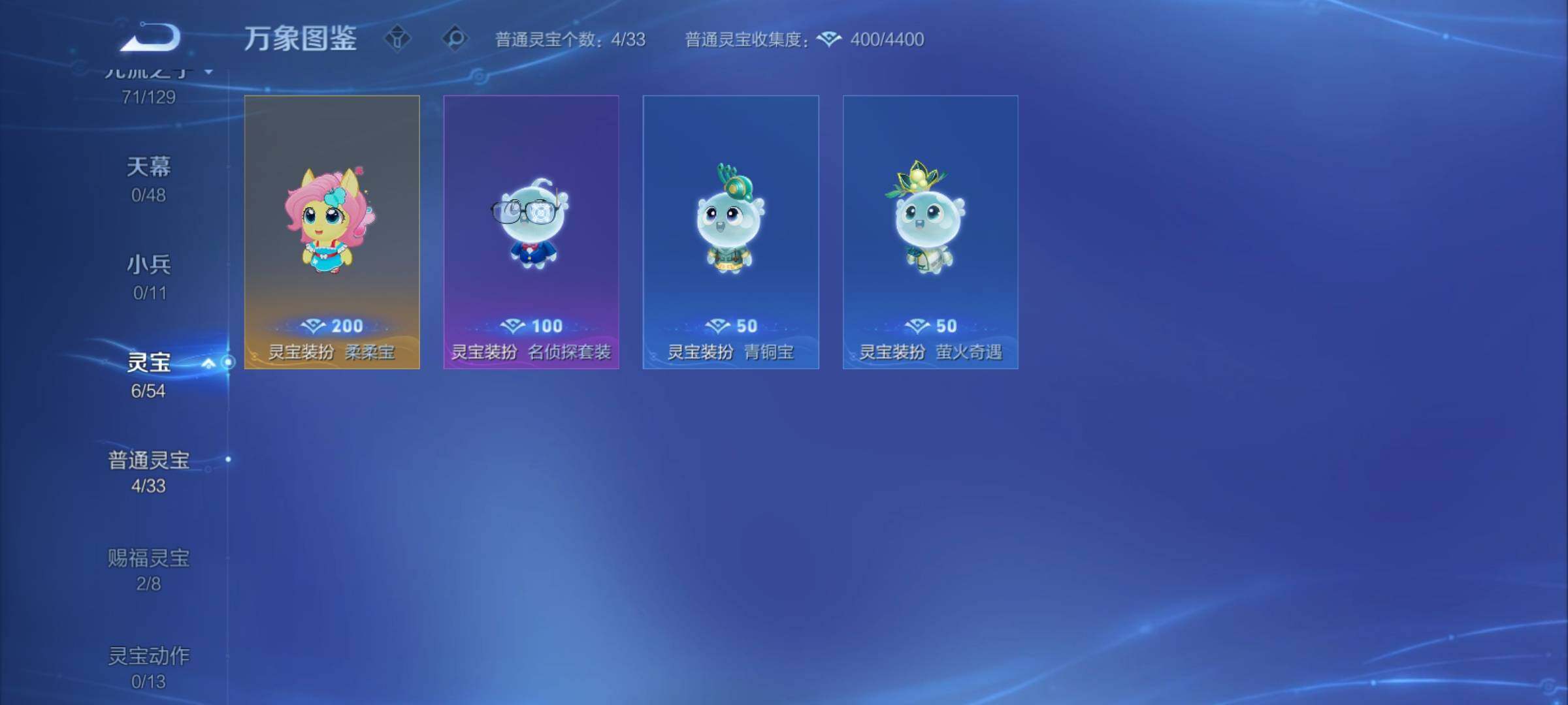 WZCMY4305732王者荣耀账号详情图13