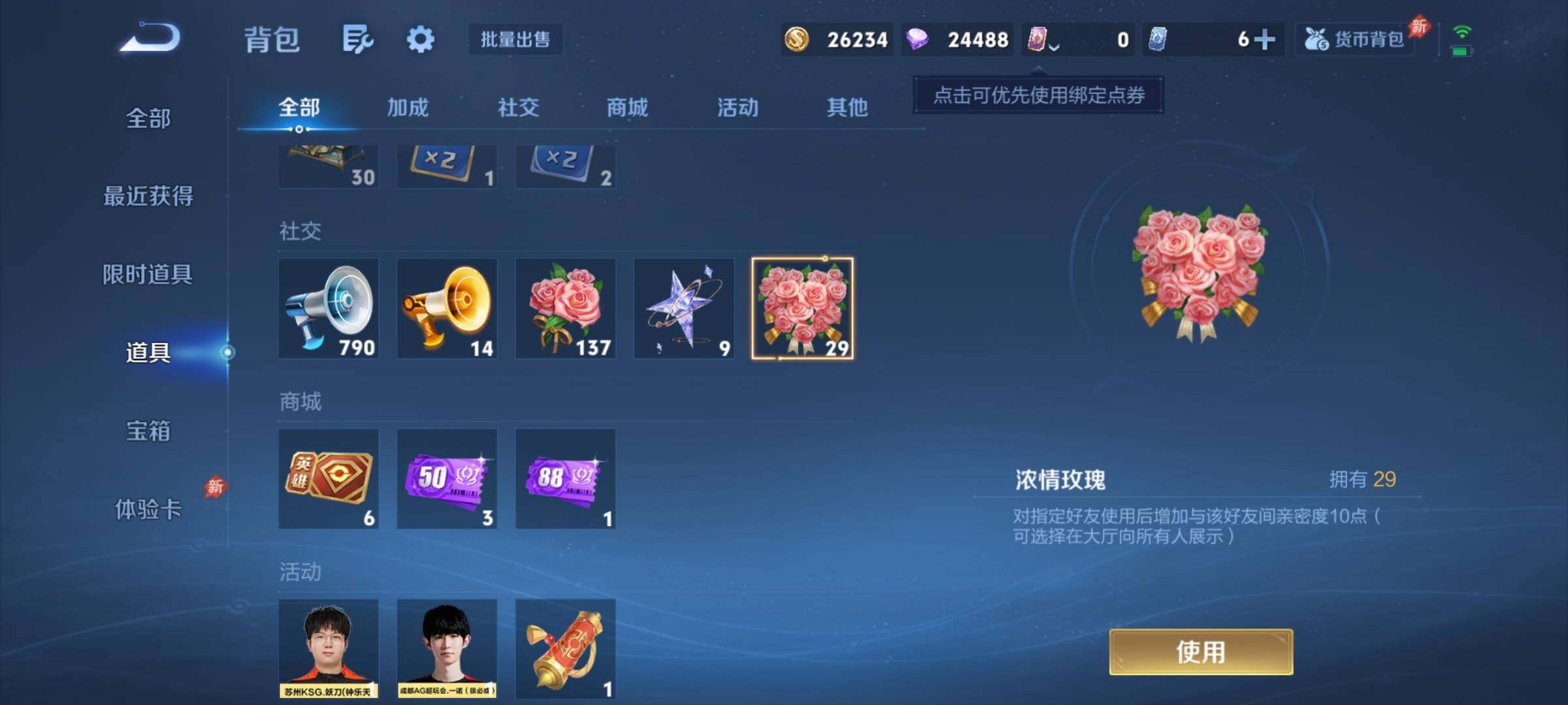 WZCMY4303561王者荣耀账号详情图11