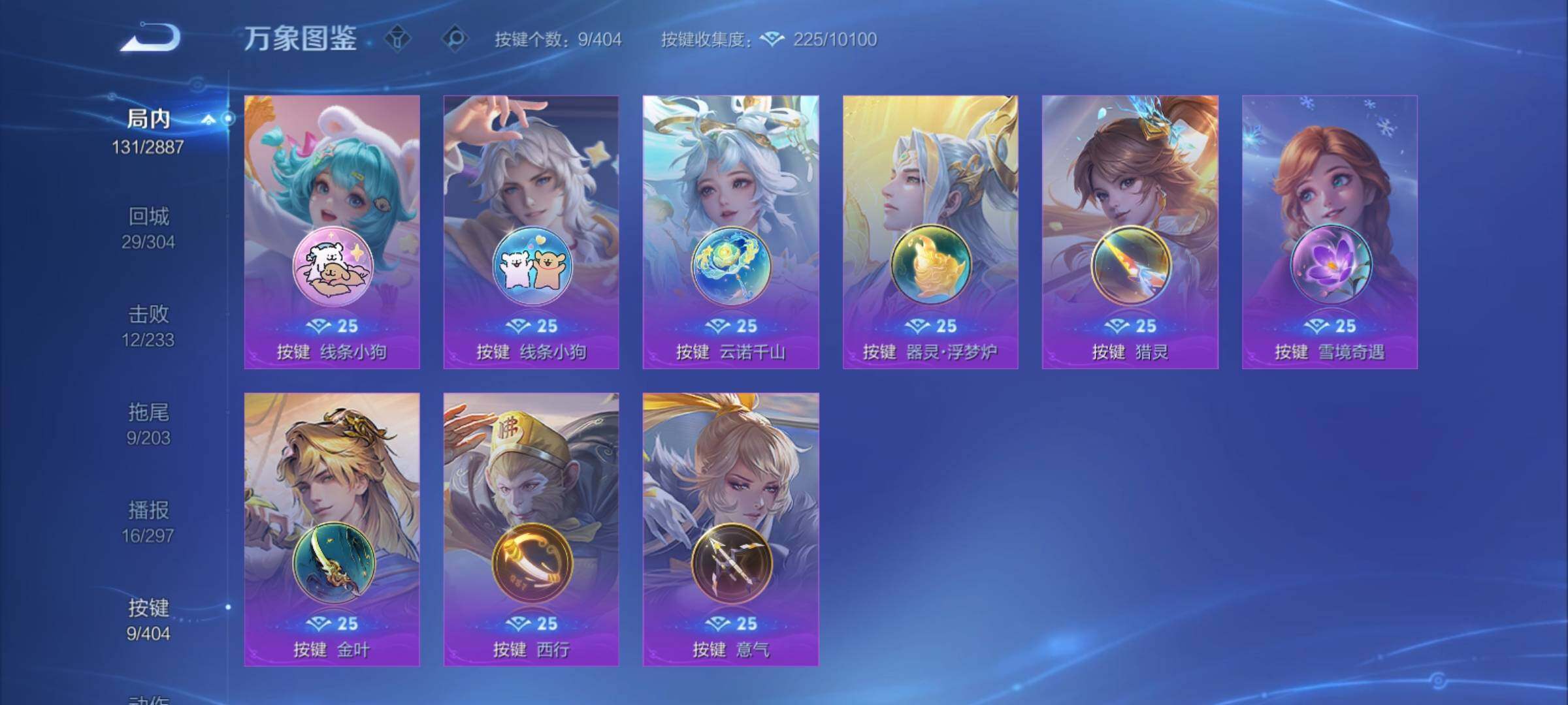 WZCMY4305732王者荣耀账号详情图14