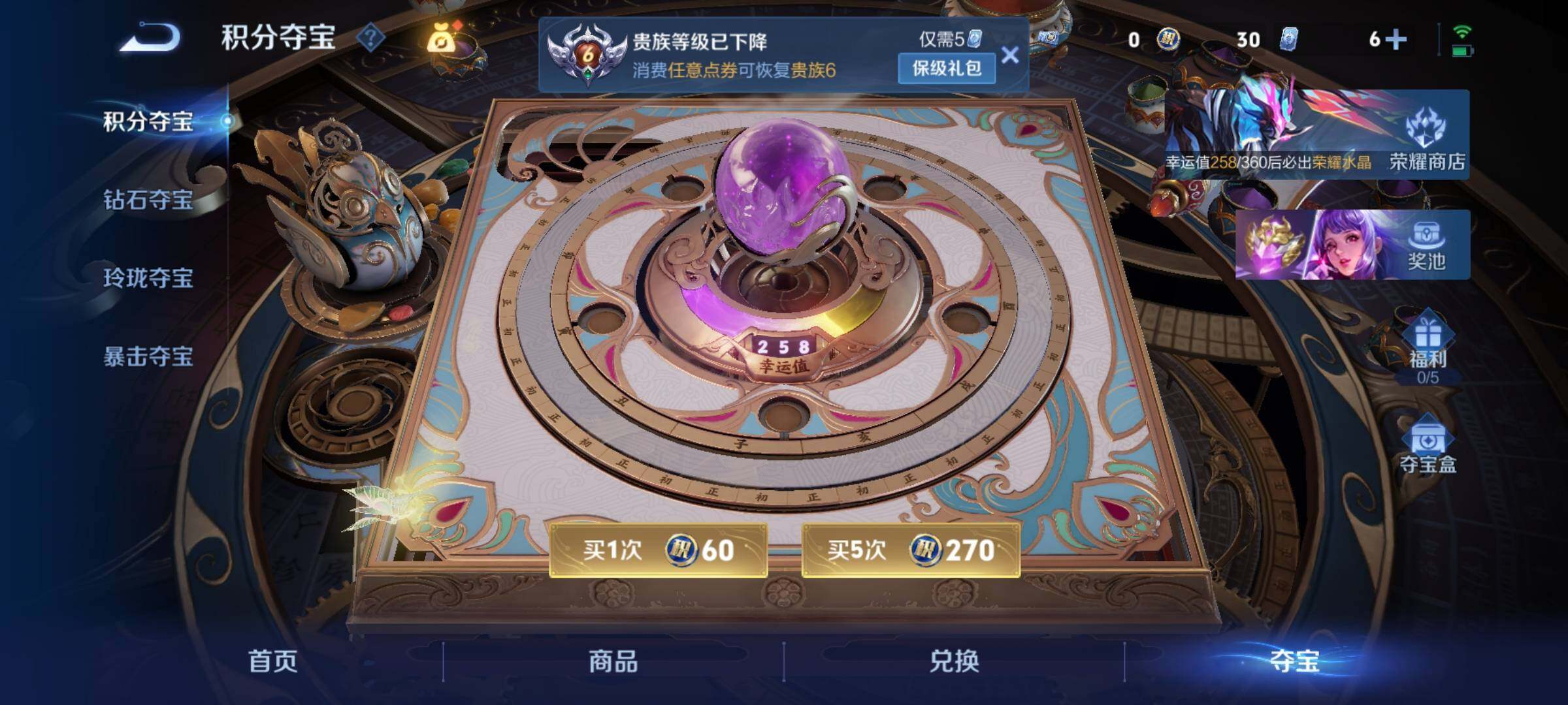 WZCMY4303561王者荣耀账号详情图12