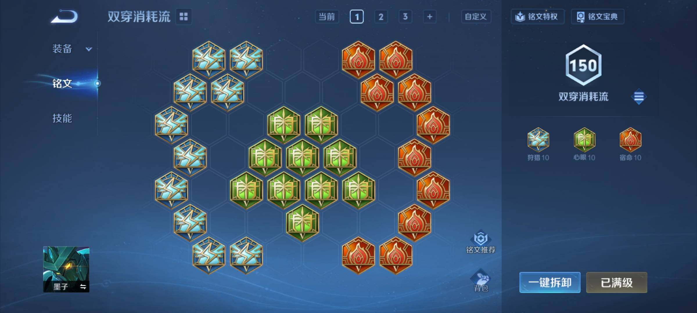 WZCMY4305732王者荣耀账号详情图15