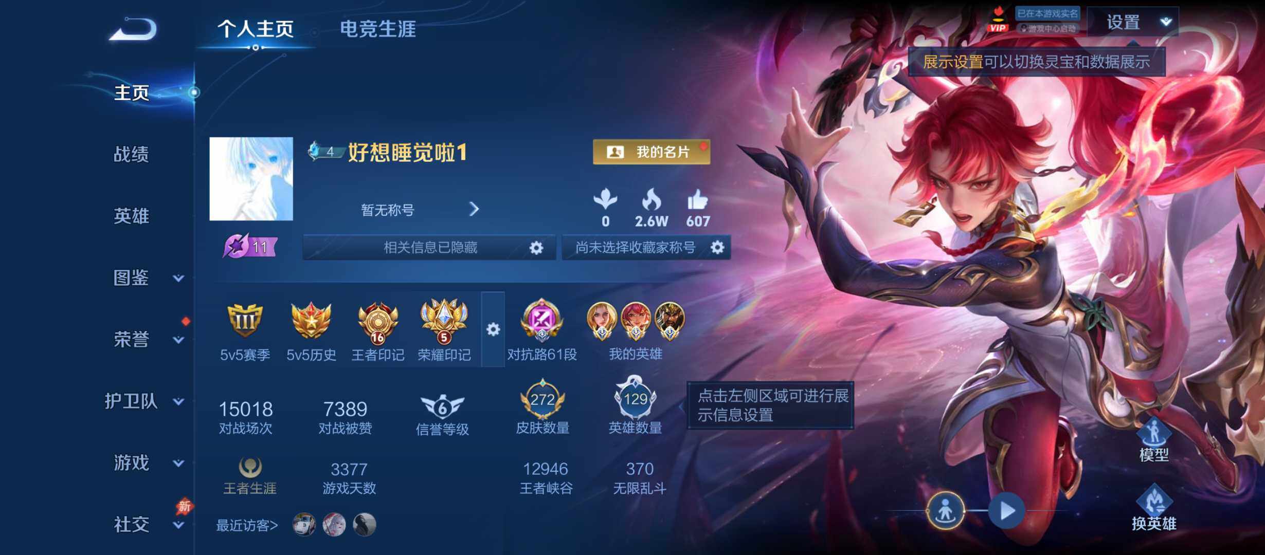 王者荣耀账号安卓QQ对抗路61段 小国标花木兰关羽夏洛特 金标孙策1w 16王者印记 5荣耀印记 百星印记 3023紫星