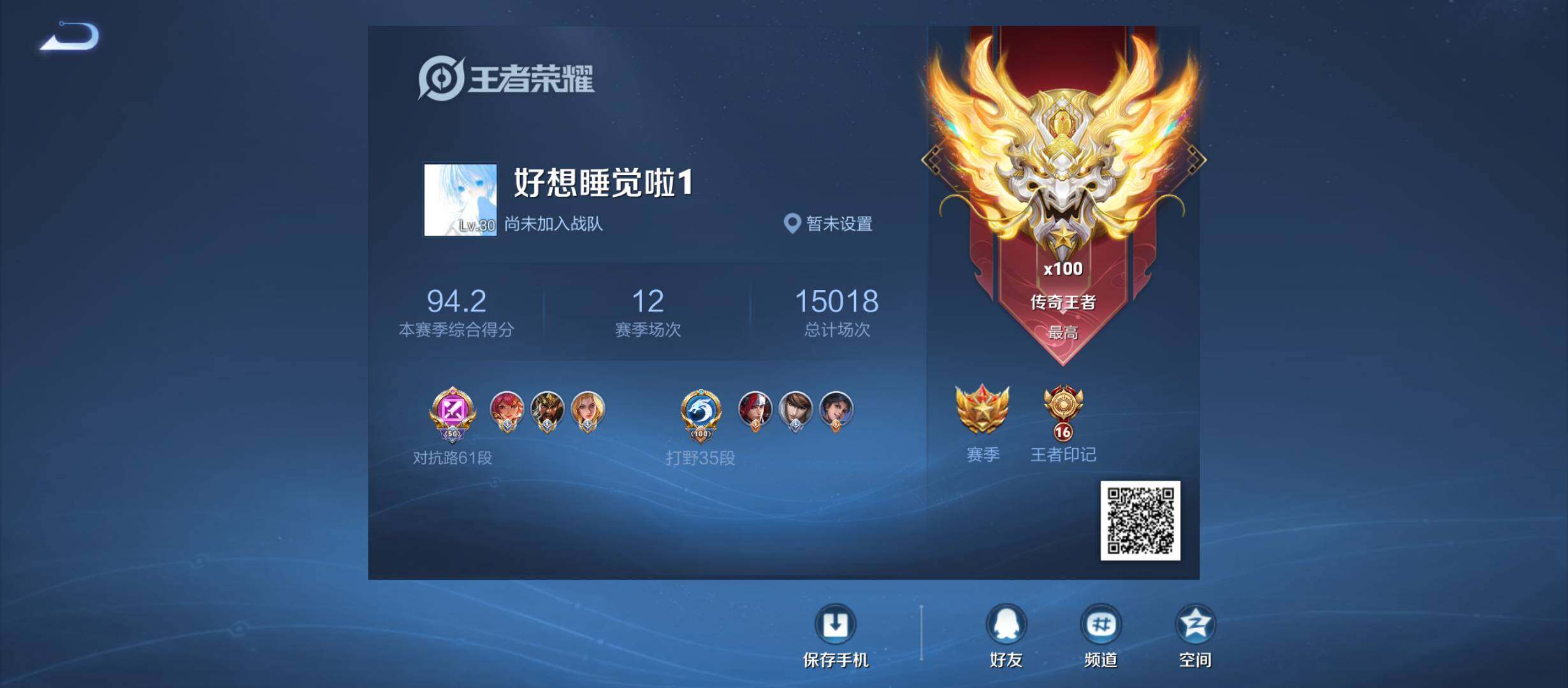 WZQM4307911王者荣耀账号详情图5