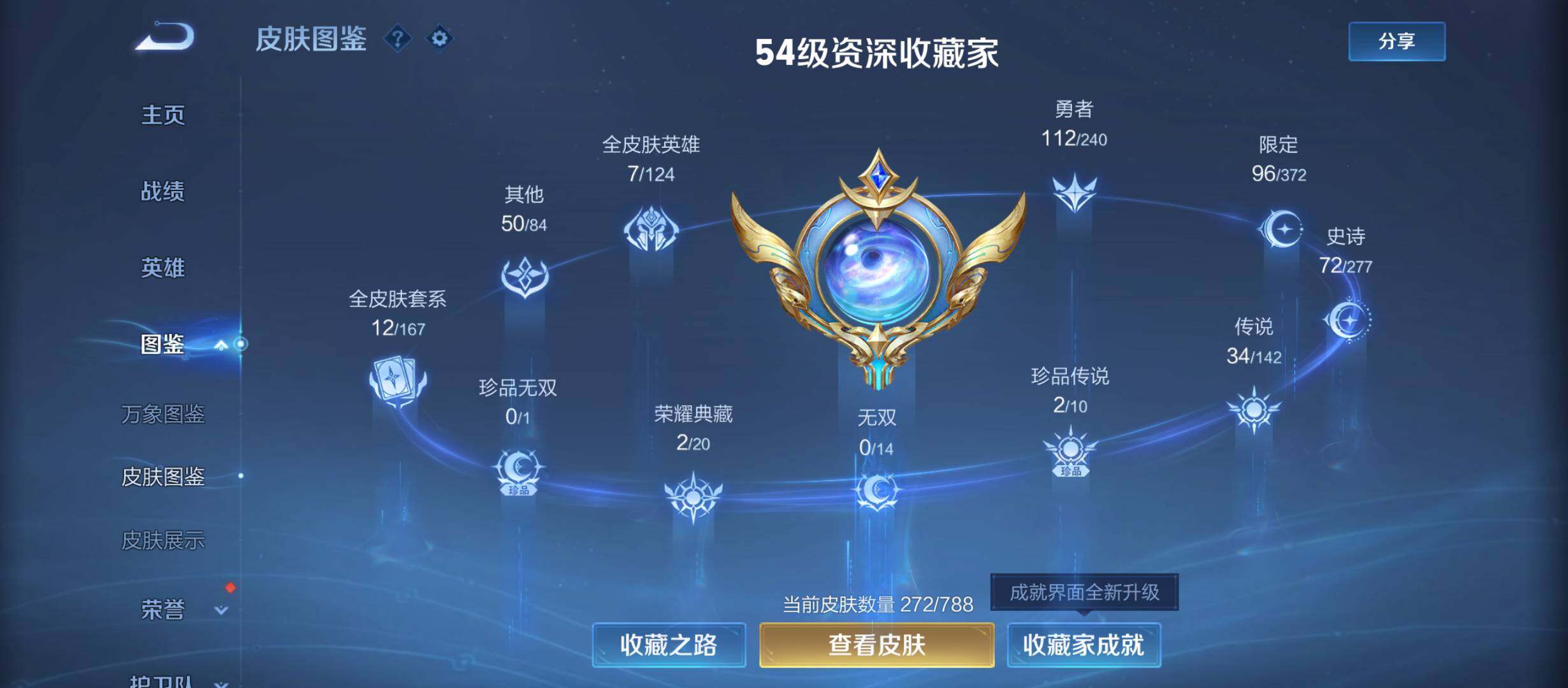 WZQM4307911王者荣耀账号详情图7