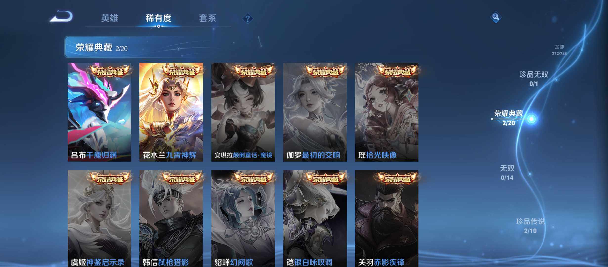 WZQM4307911王者荣耀账号详情图8