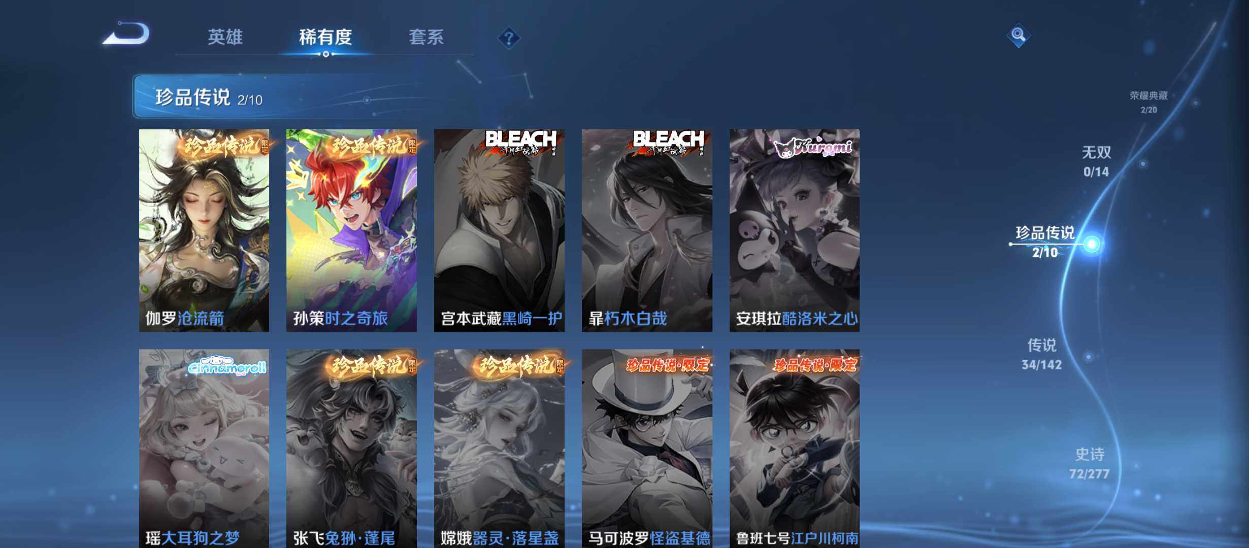 WZQM4307911王者荣耀账号详情图9