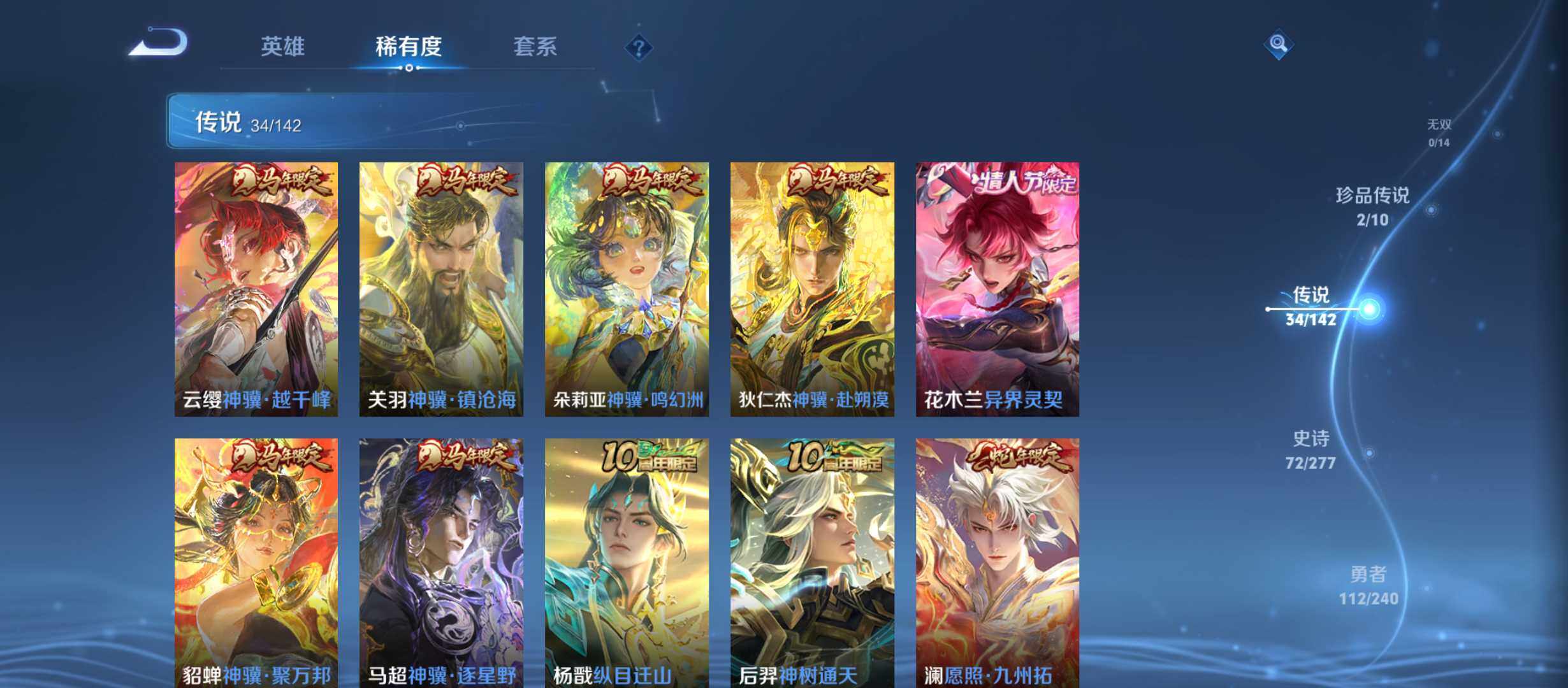 WZQM4307911王者荣耀账号详情图10