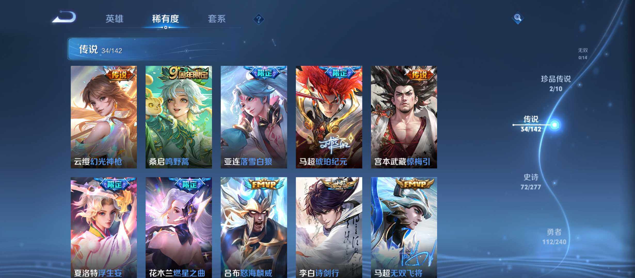 WZQM4307911王者荣耀账号详情图11