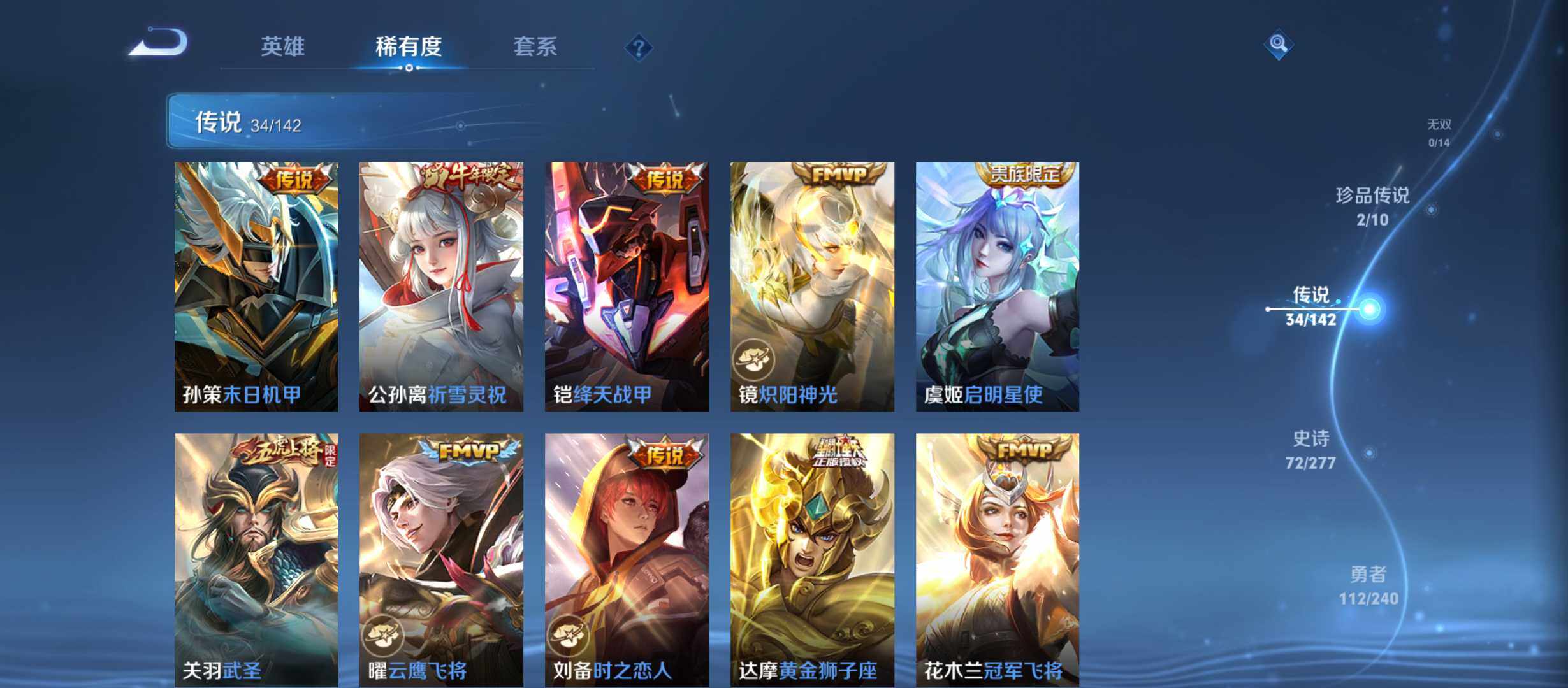 WZQM4307911王者荣耀账号详情图12