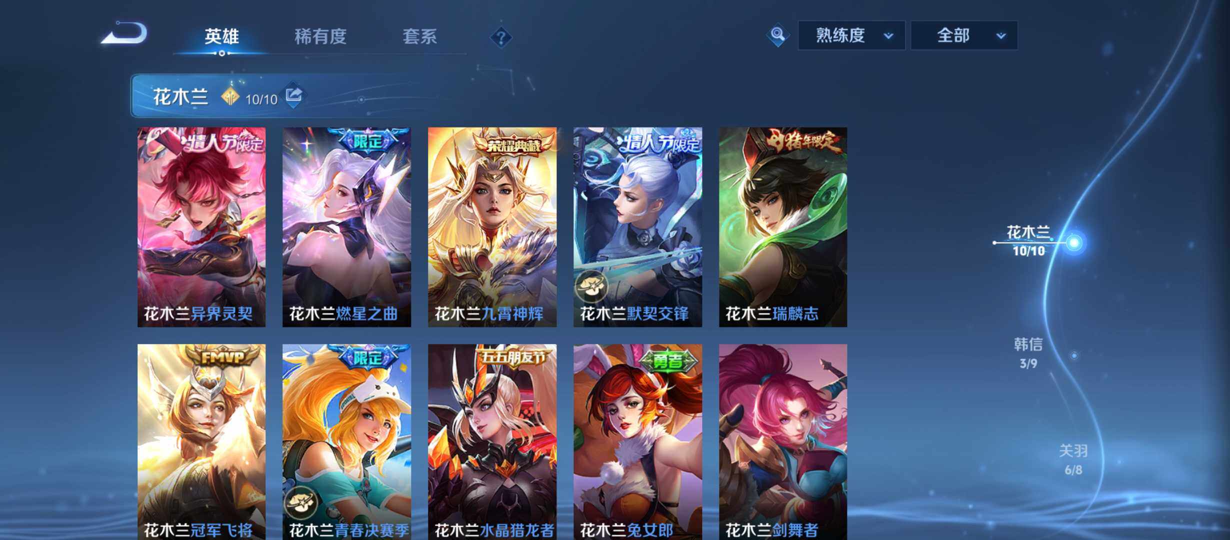 WZQM4307911王者荣耀账号详情图13