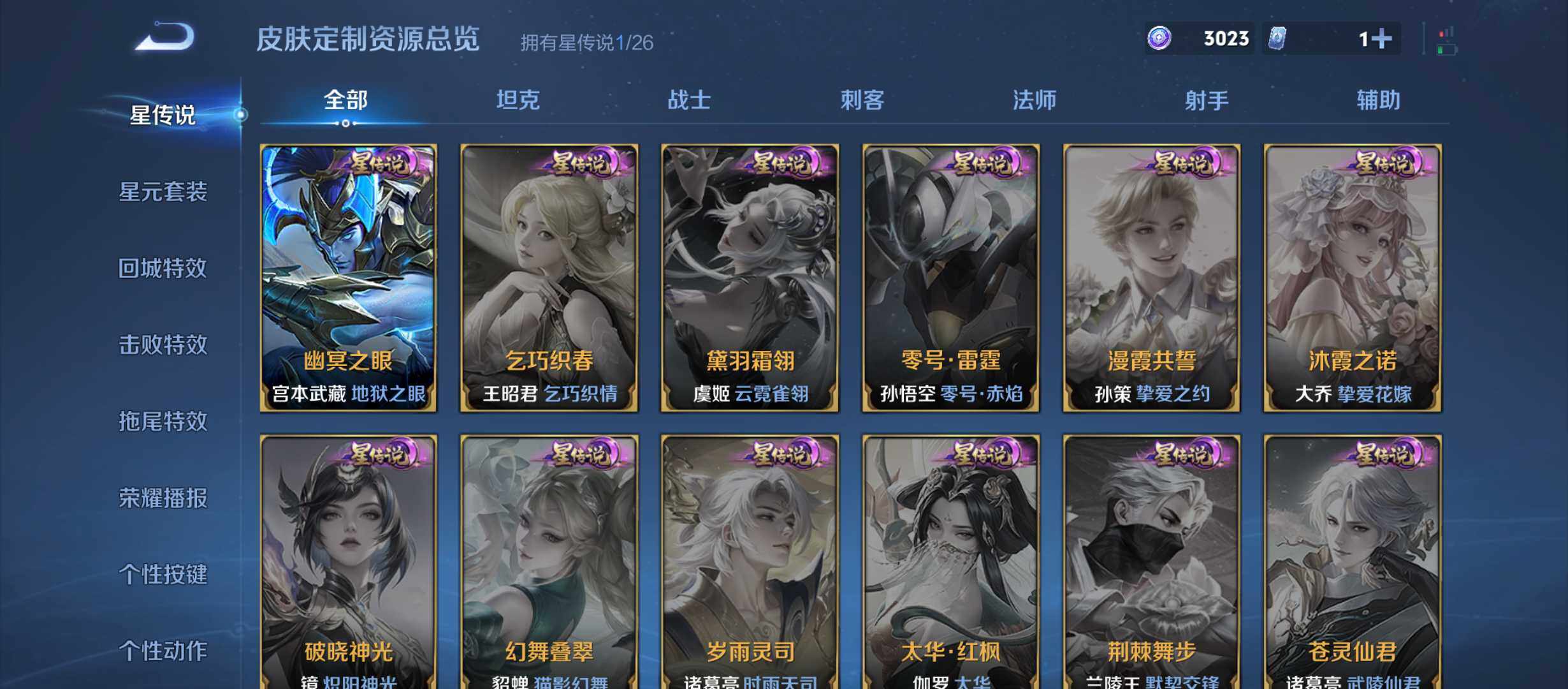 WZQM4307911王者荣耀账号详情图14