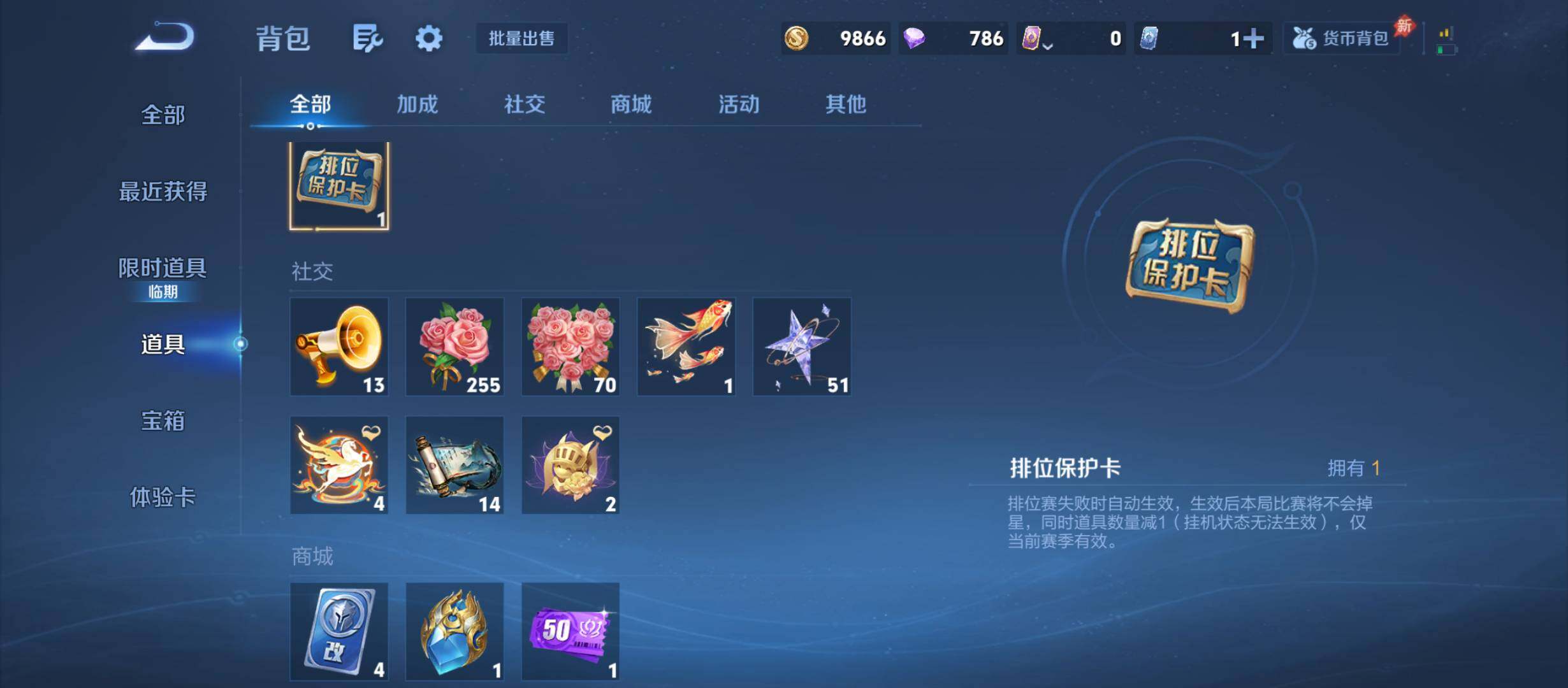 WZQM4307911王者荣耀账号详情图15