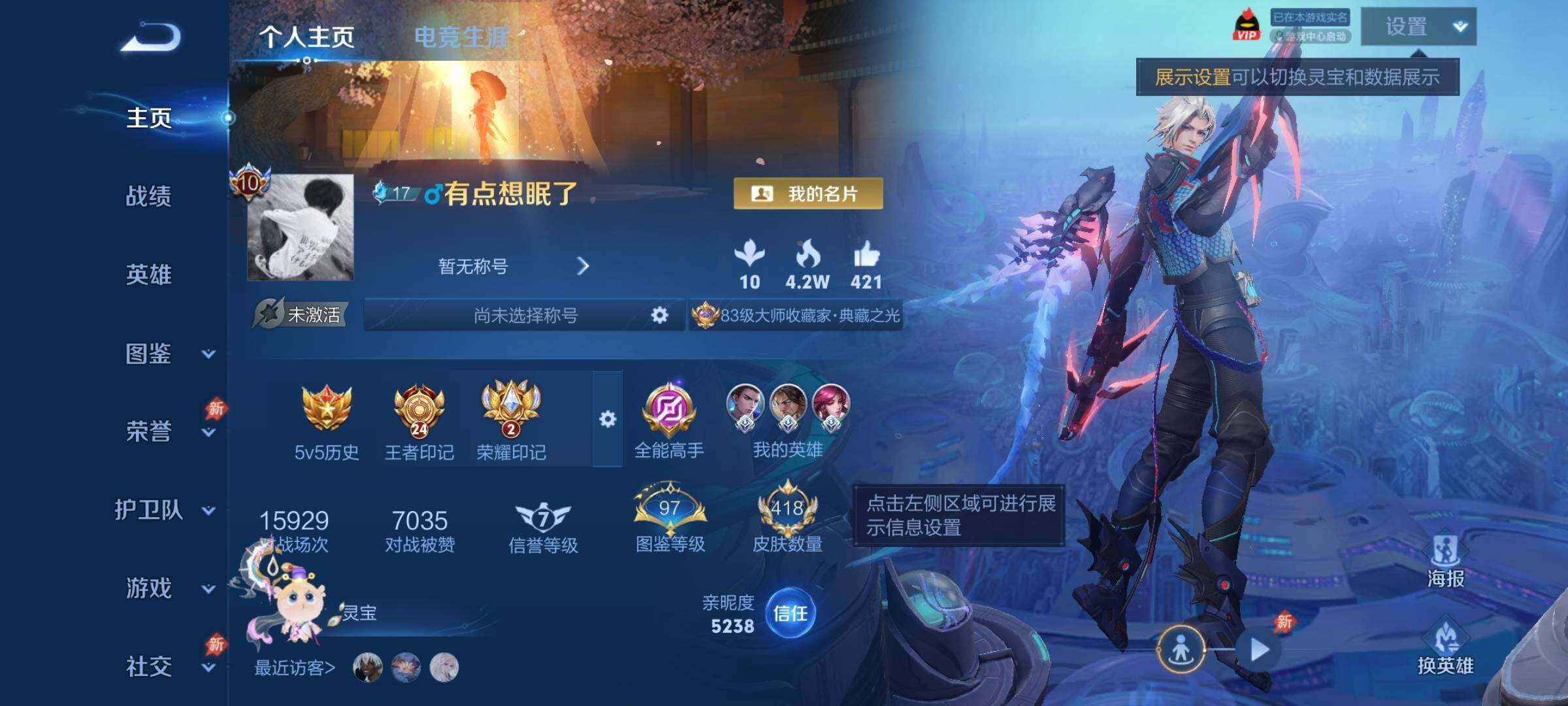 WZCMY4306029王者荣耀账号详情图2