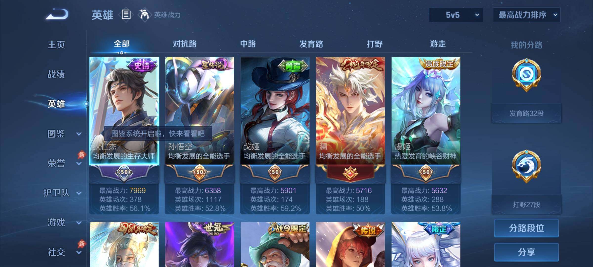 WZCMY4306029王者荣耀账号详情图3