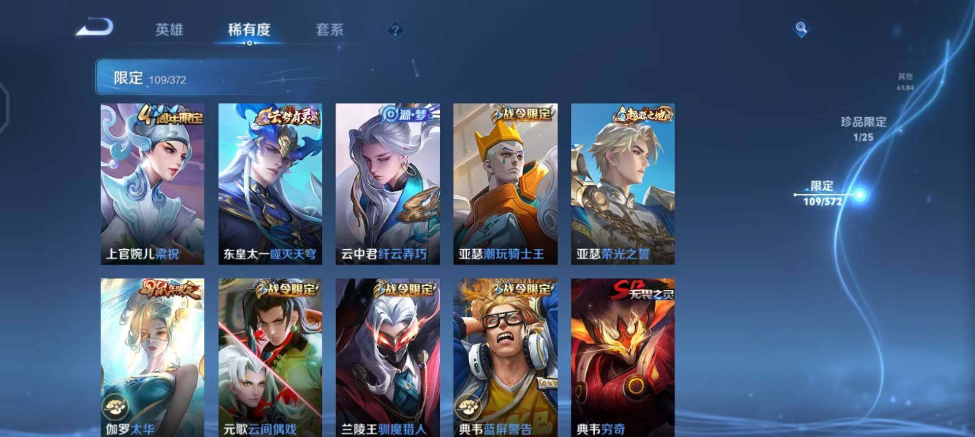 WZLX4311057王者荣耀账号详情图4