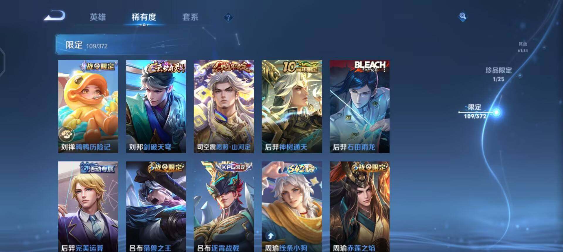 WZLX4311057王者荣耀账号详情图6