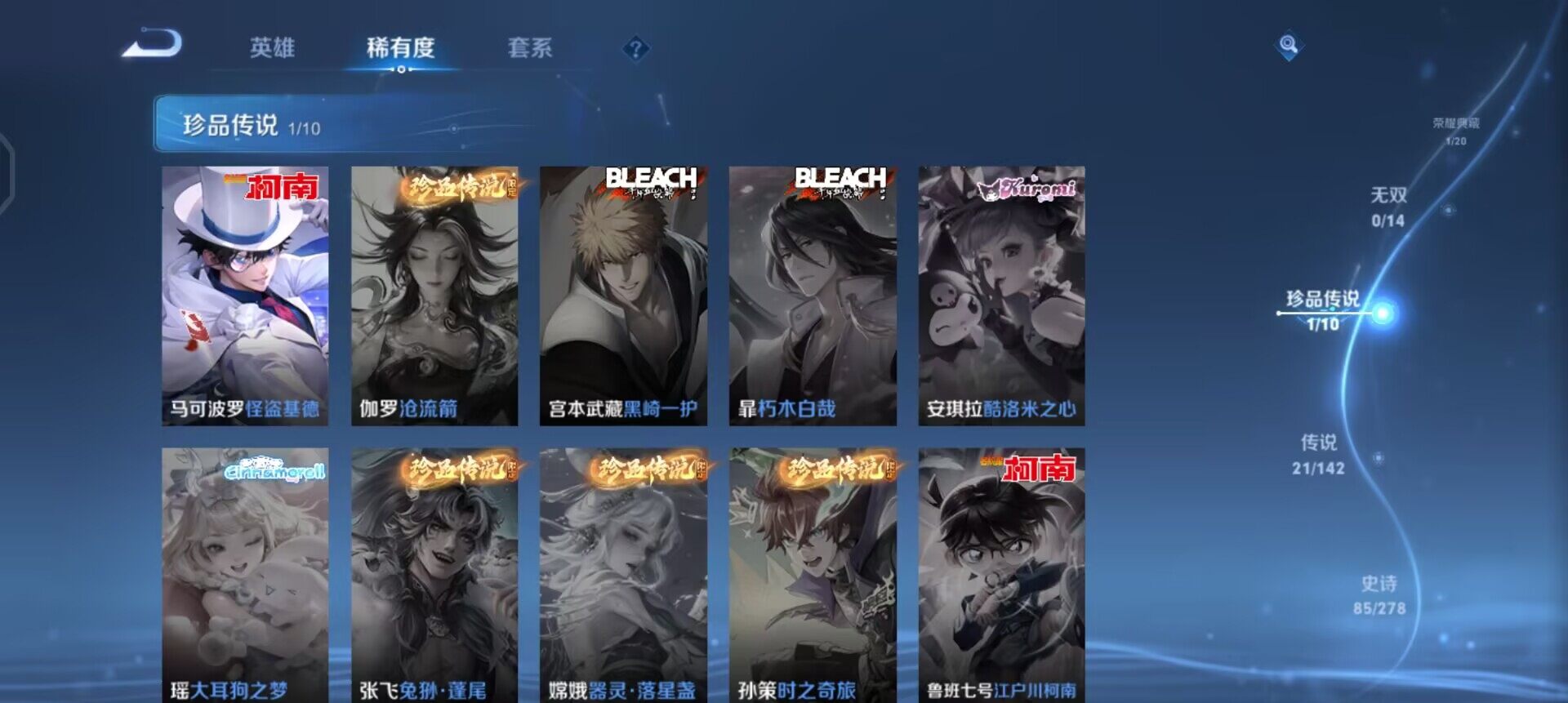 WZLX4311057王者荣耀账号详情图8