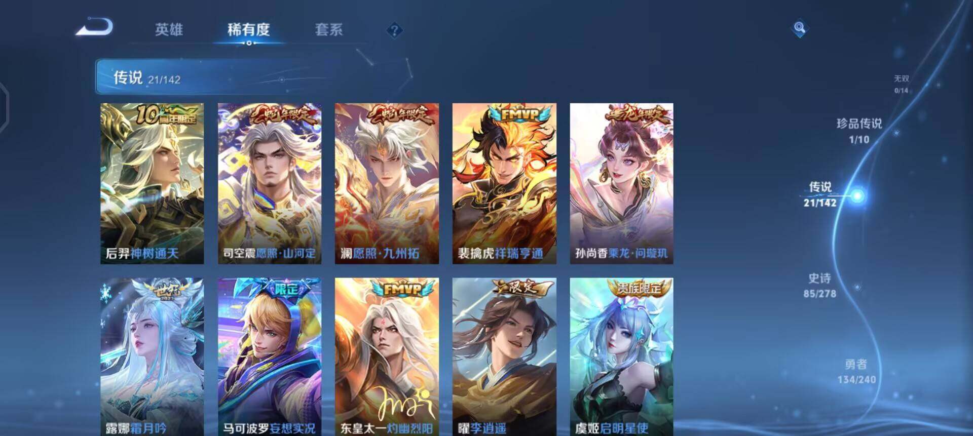 WZLX4311057王者荣耀账号详情图10