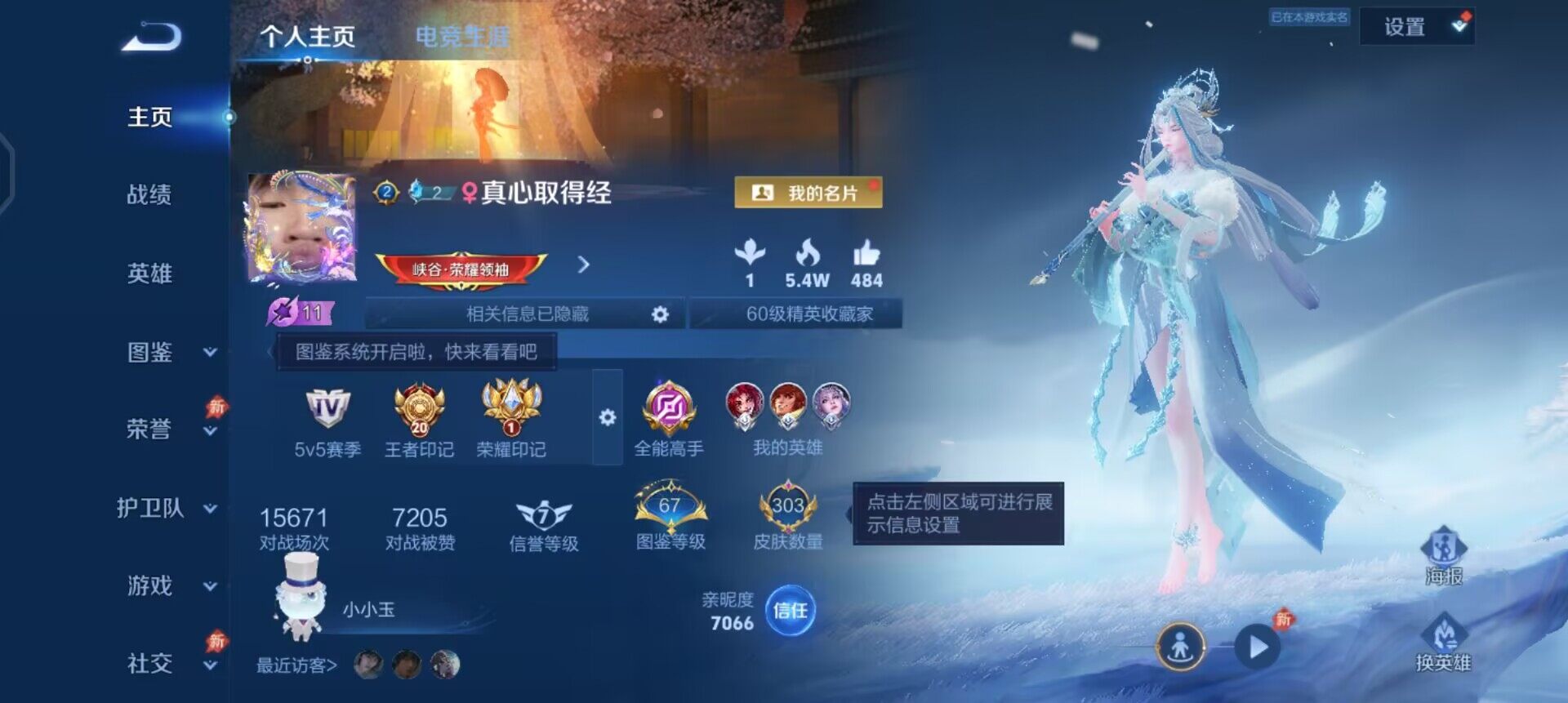 WZLX4311057王者荣耀账号详情图2