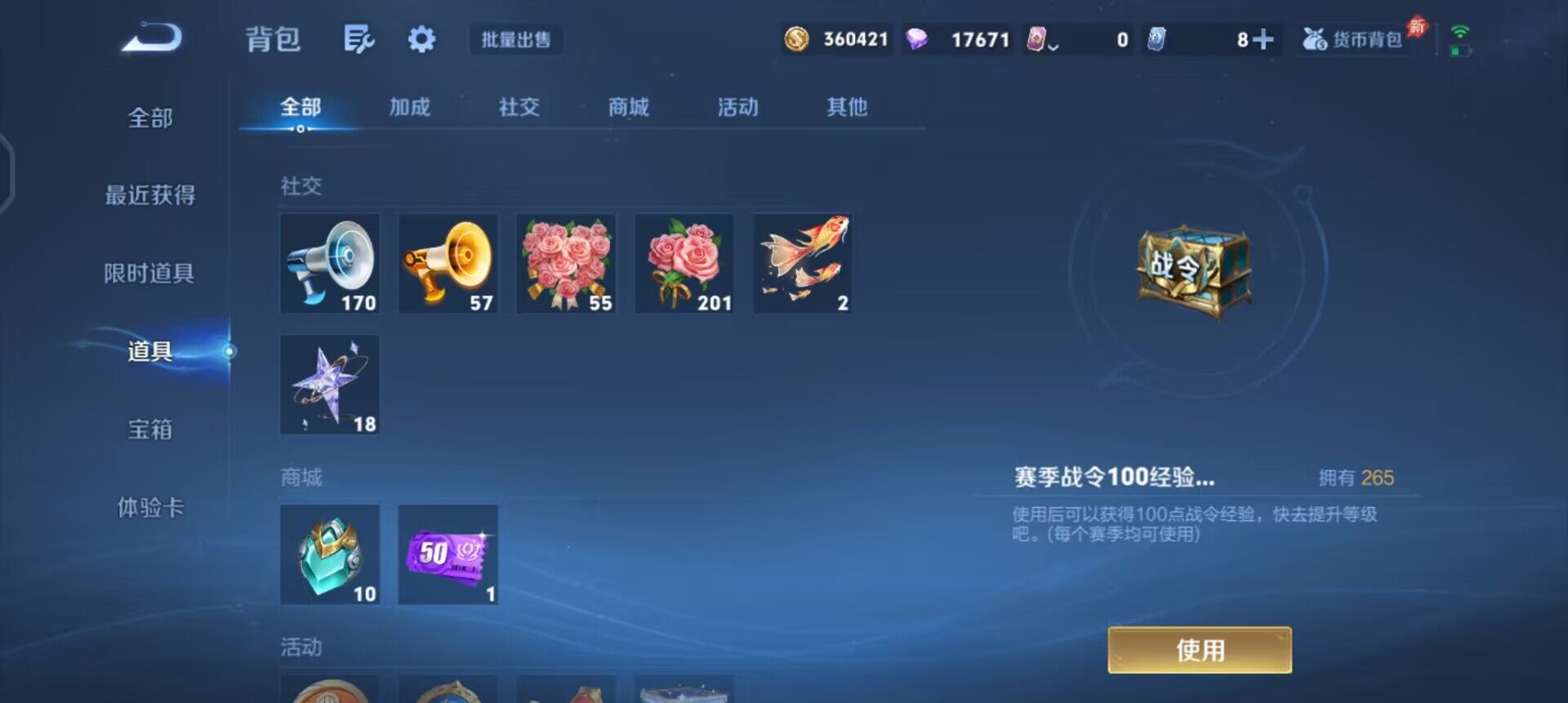 WZLX4311057王者荣耀账号详情图13