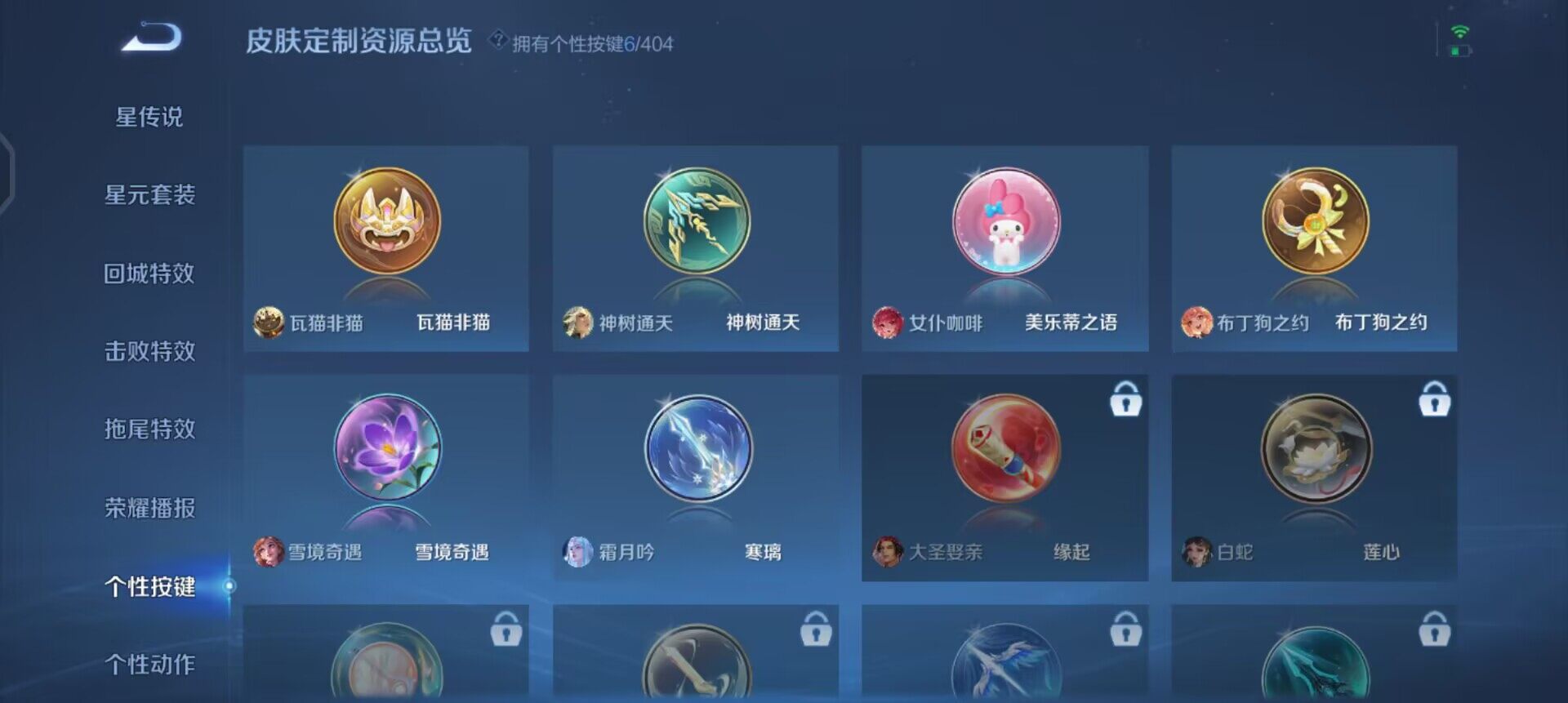 WZLX4311057王者荣耀账号详情图15