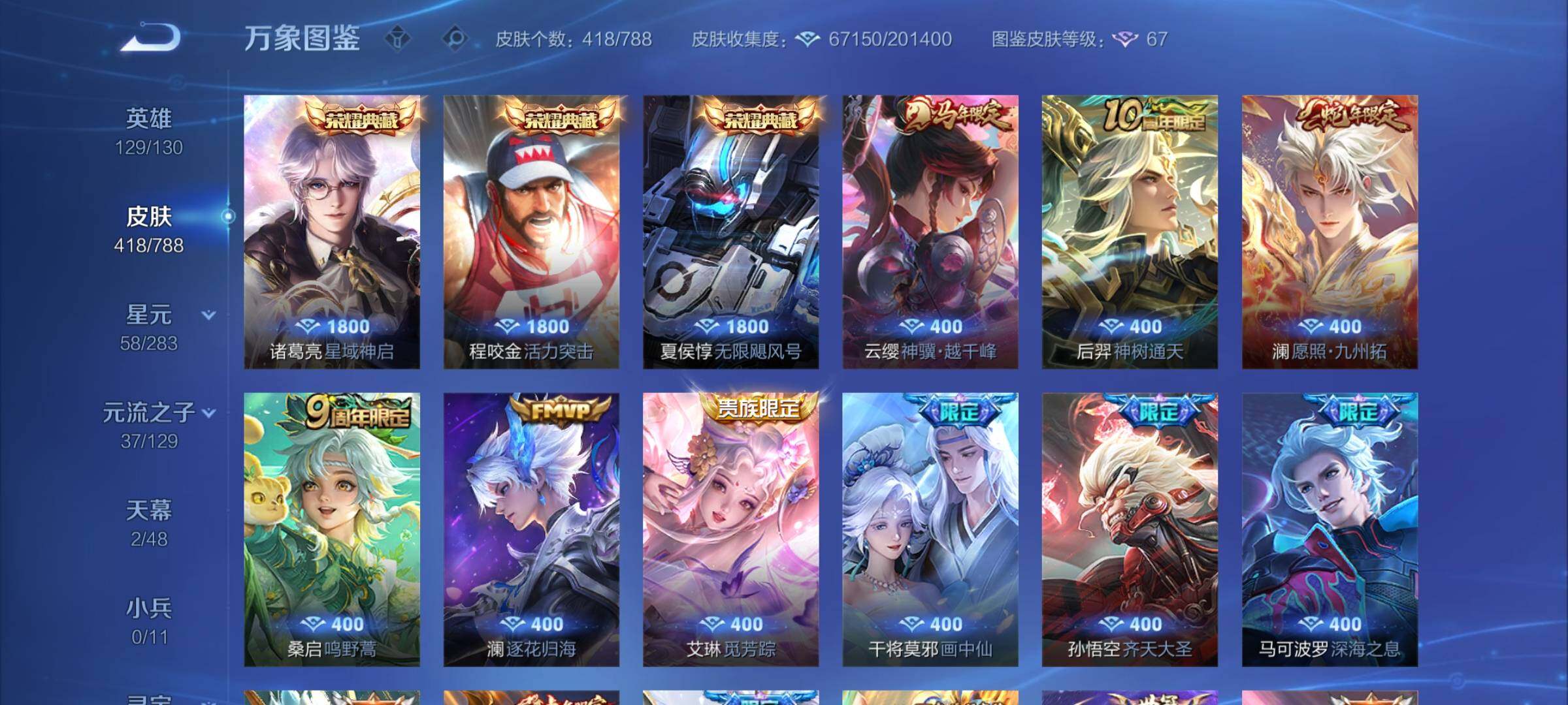 WZCMY4306029王者荣耀账号详情图6