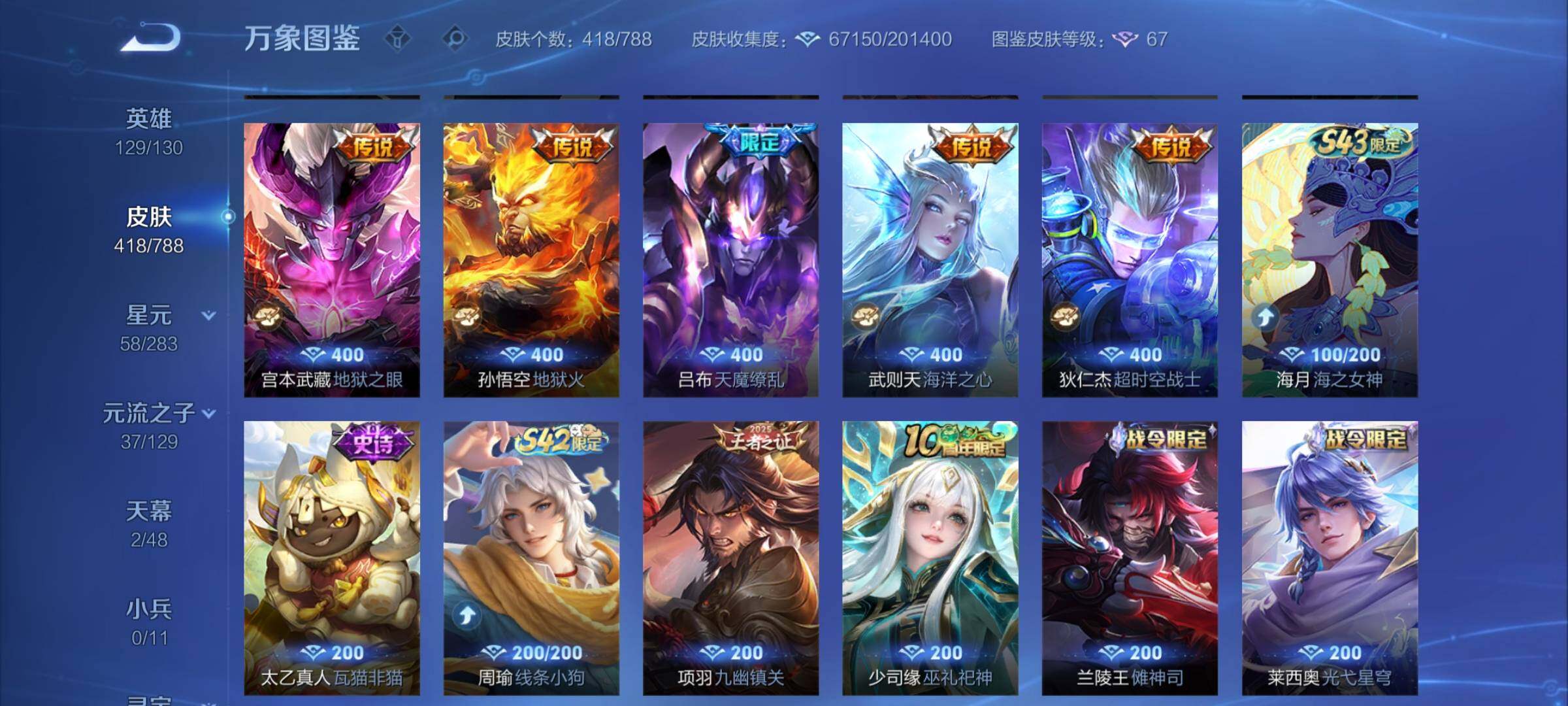 WZCMY4306029王者荣耀账号详情图9