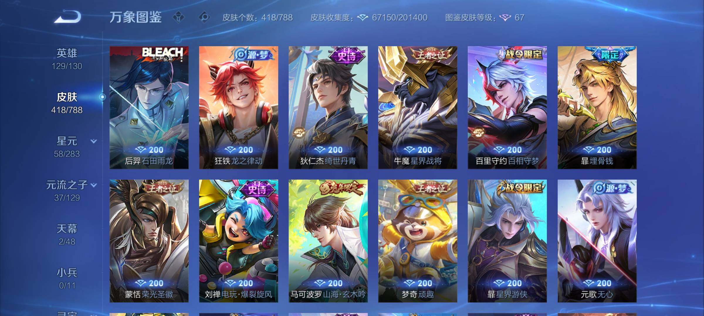 WZCMY4306029王者荣耀账号详情图10