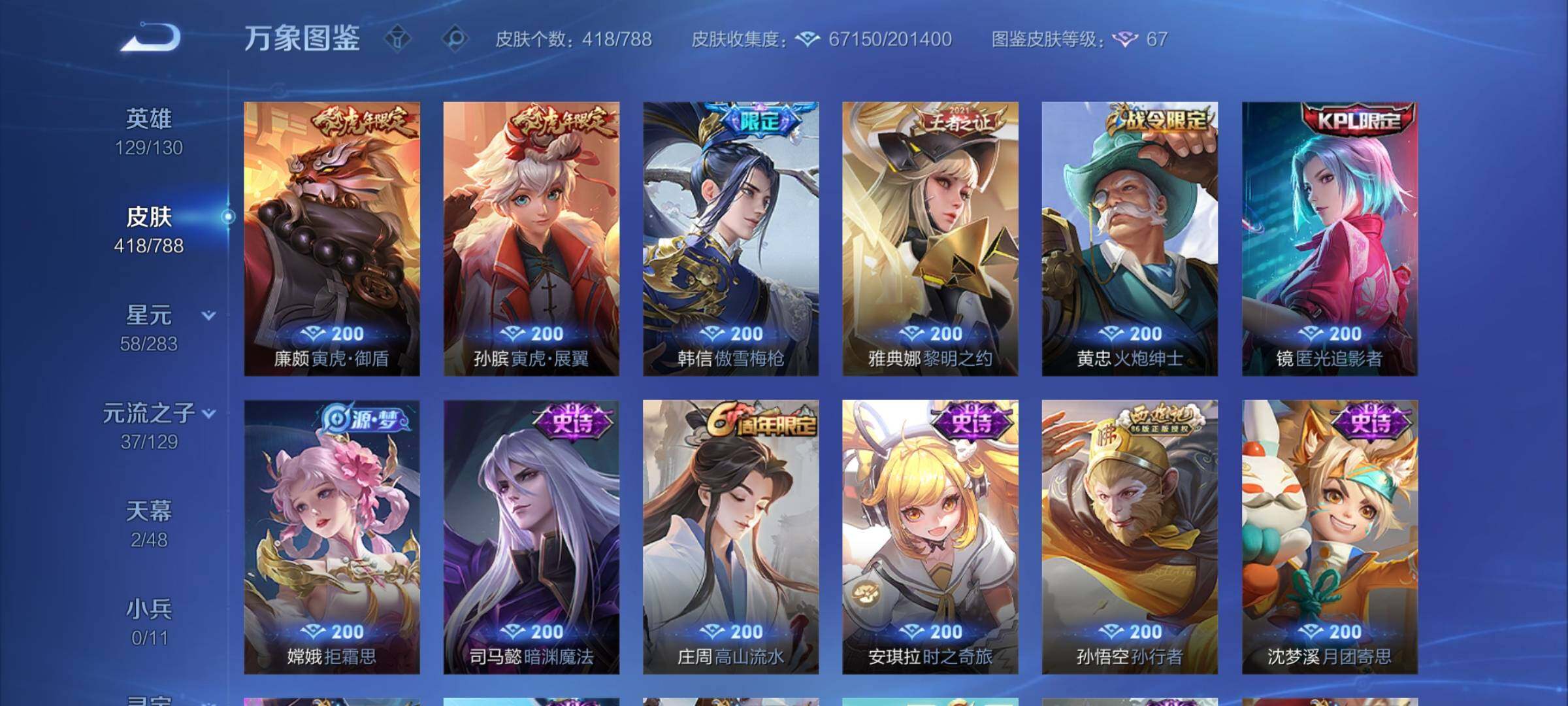 WZCMY4306029王者荣耀账号详情图11