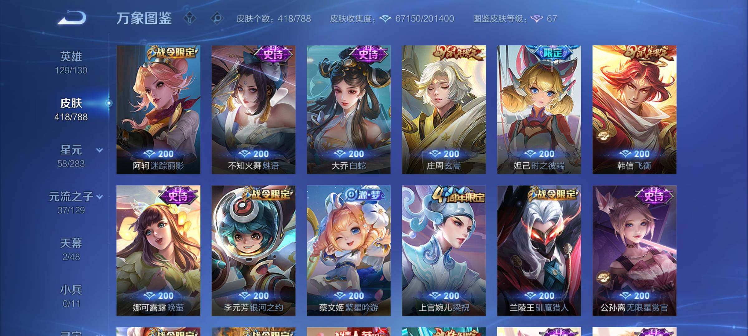 WZCMY4306029王者荣耀账号详情图12