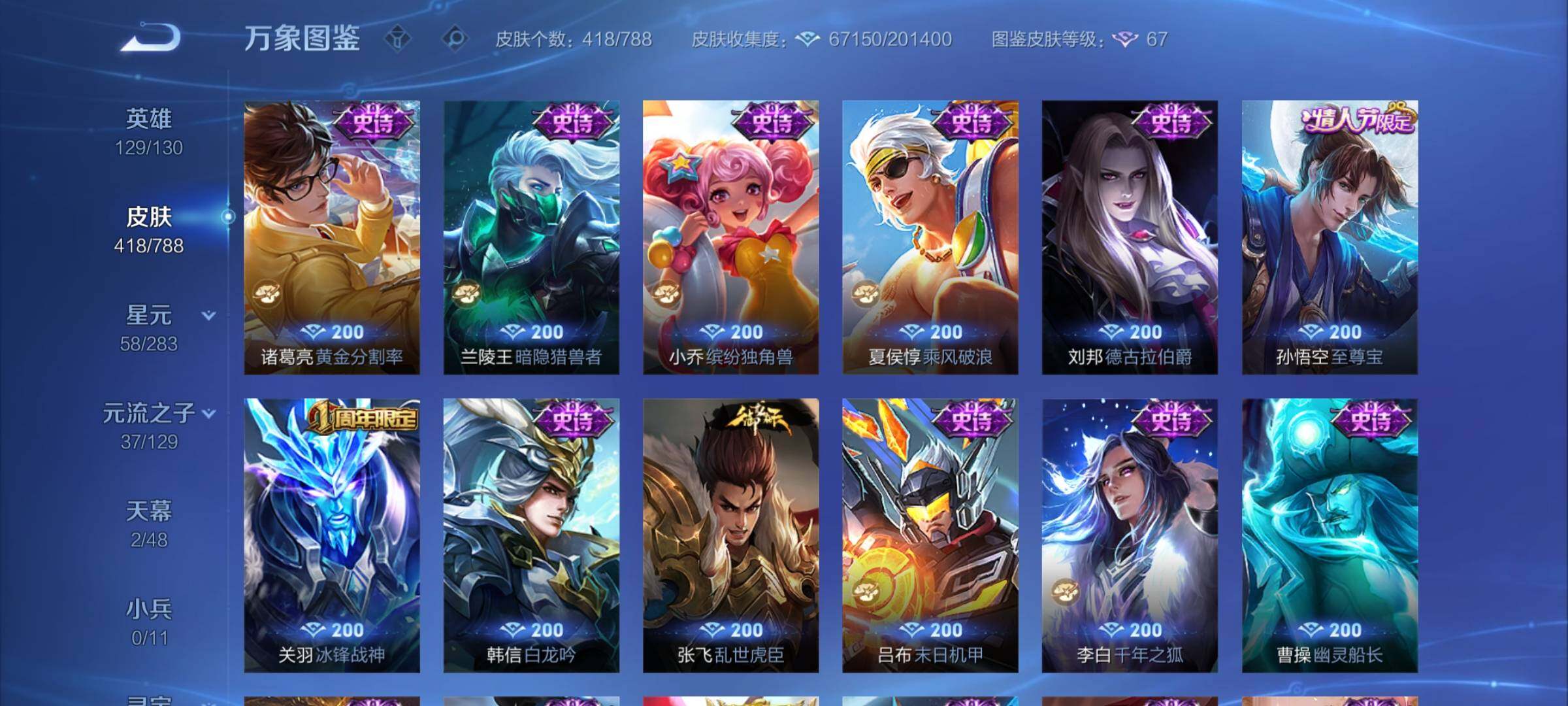 WZCMY4306029王者荣耀账号详情图15