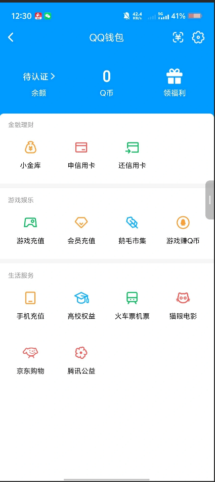 SJZQM4110445三角洲行动账号详情图7
