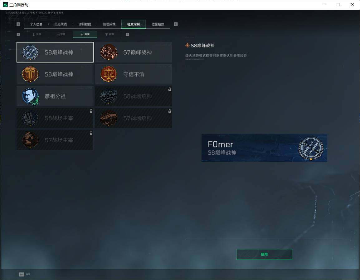 SJZQM4110445三角洲行动账号详情图10