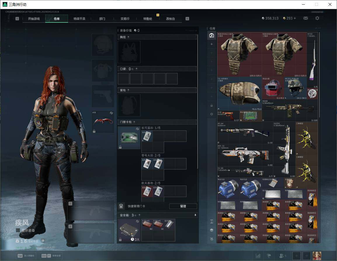 SJZQM4110445三角洲行动账号详情图11