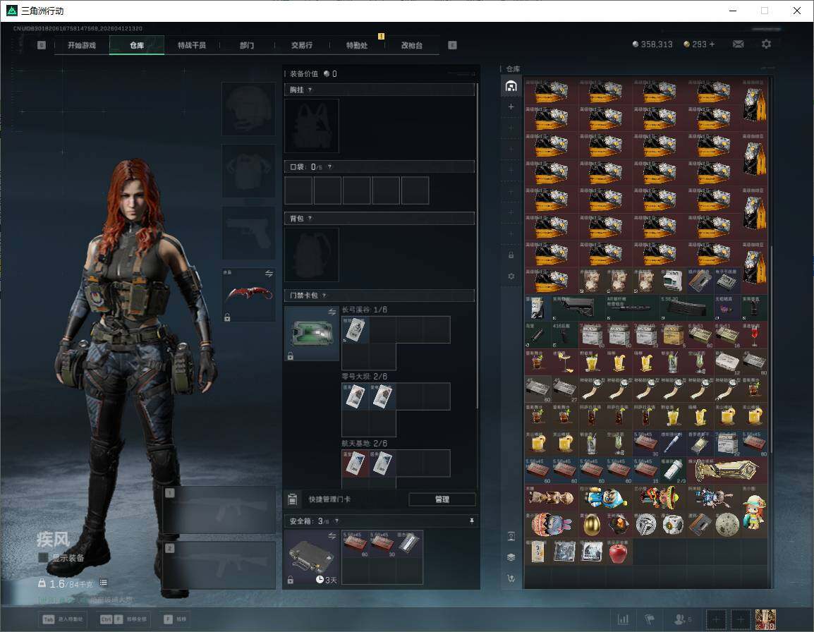 SJZQM4110445三角洲行动账号详情图12