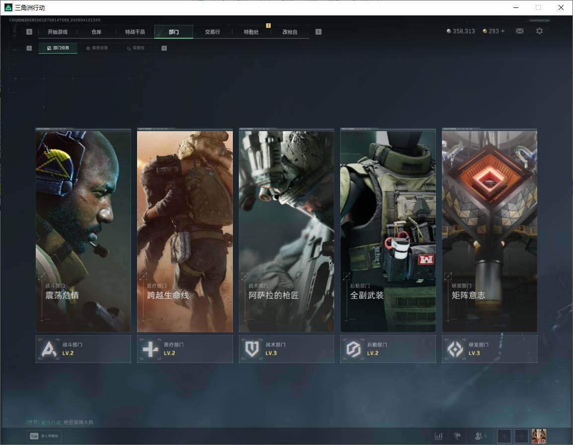 SJZQM4110445三角洲行动账号详情图13