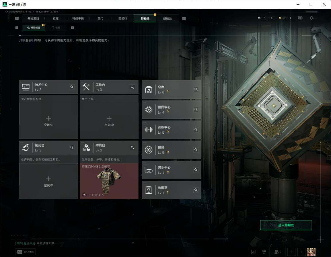 SJZQM4110445三角洲行动账号详情图14