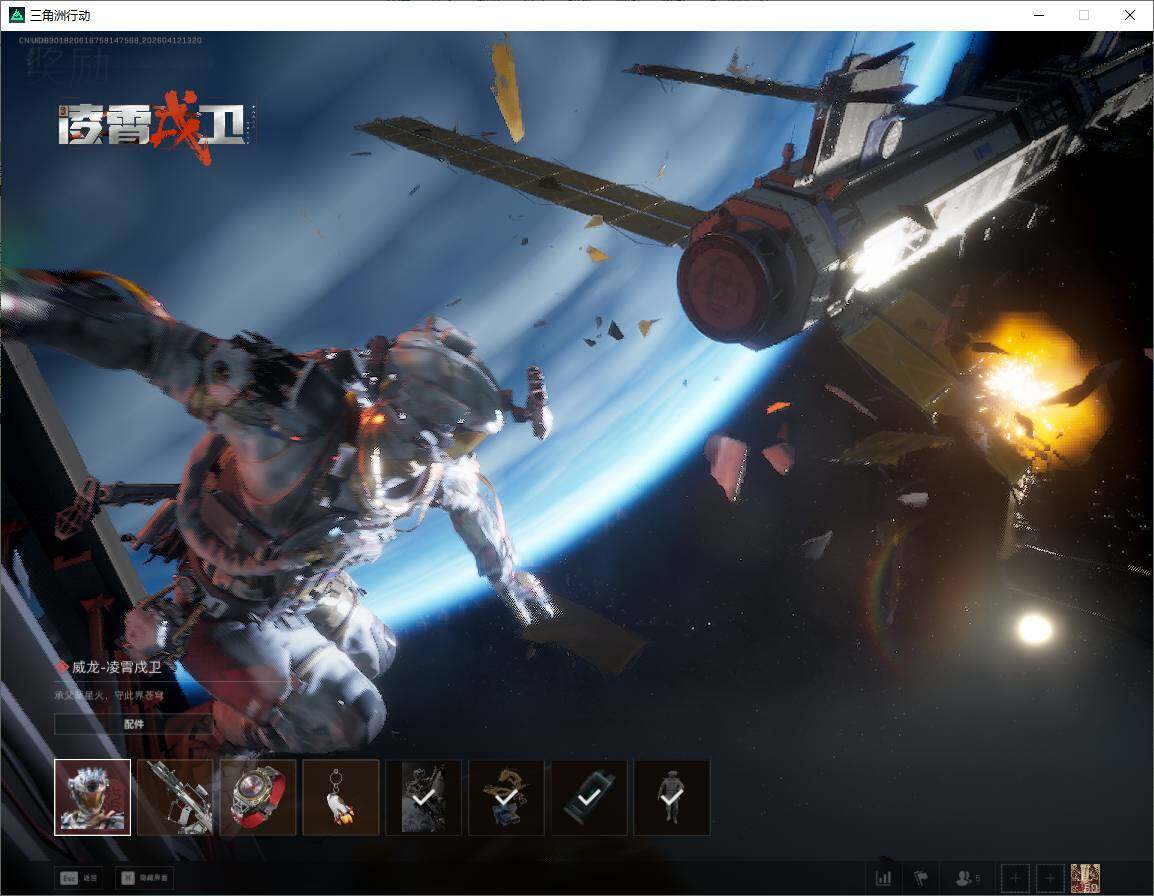 SJZQM4110445三角洲行动账号详情图15