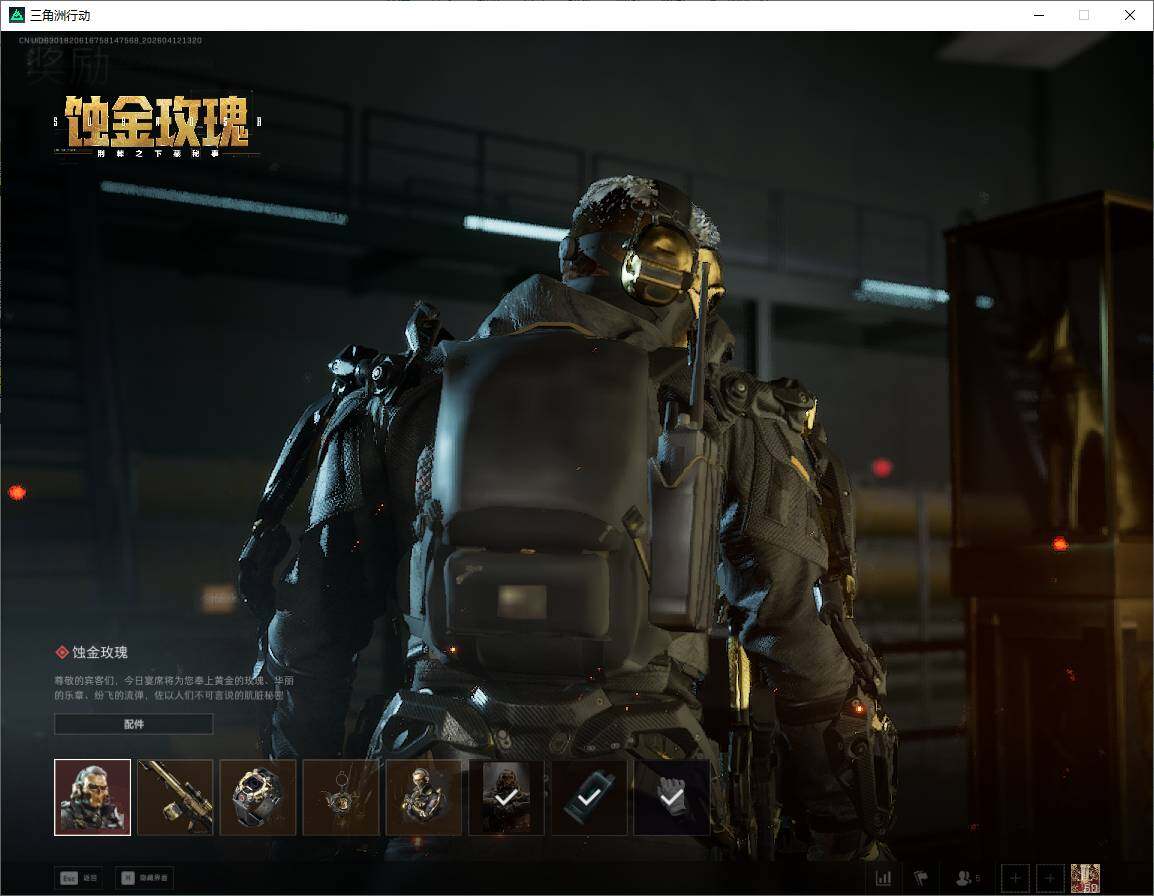 SJZQM4110445三角洲行动账号详情图17