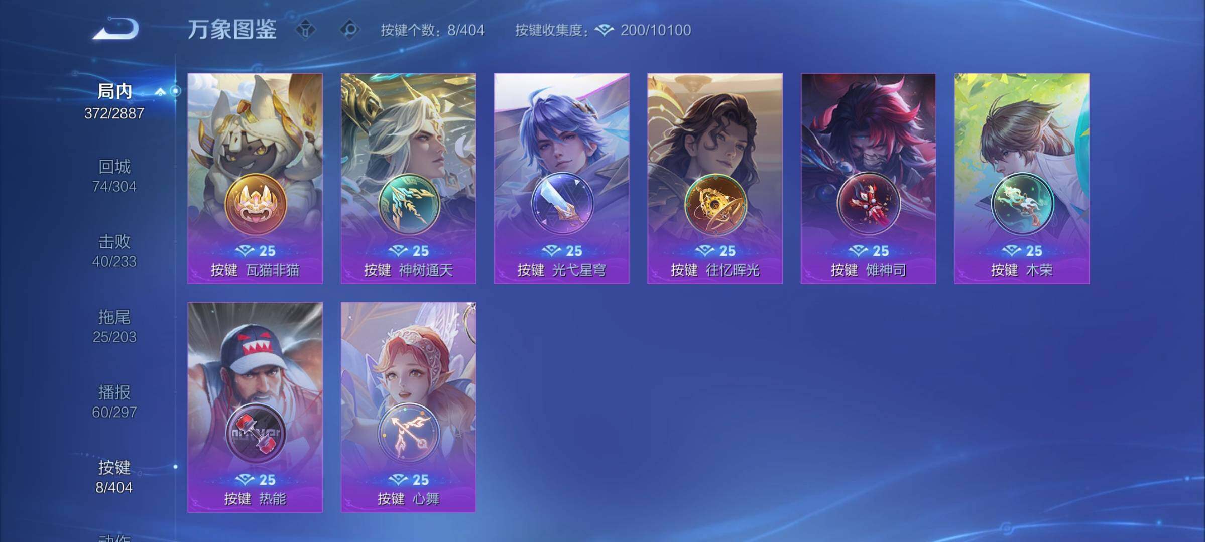 WZCMY4306029王者荣耀账号详情图18