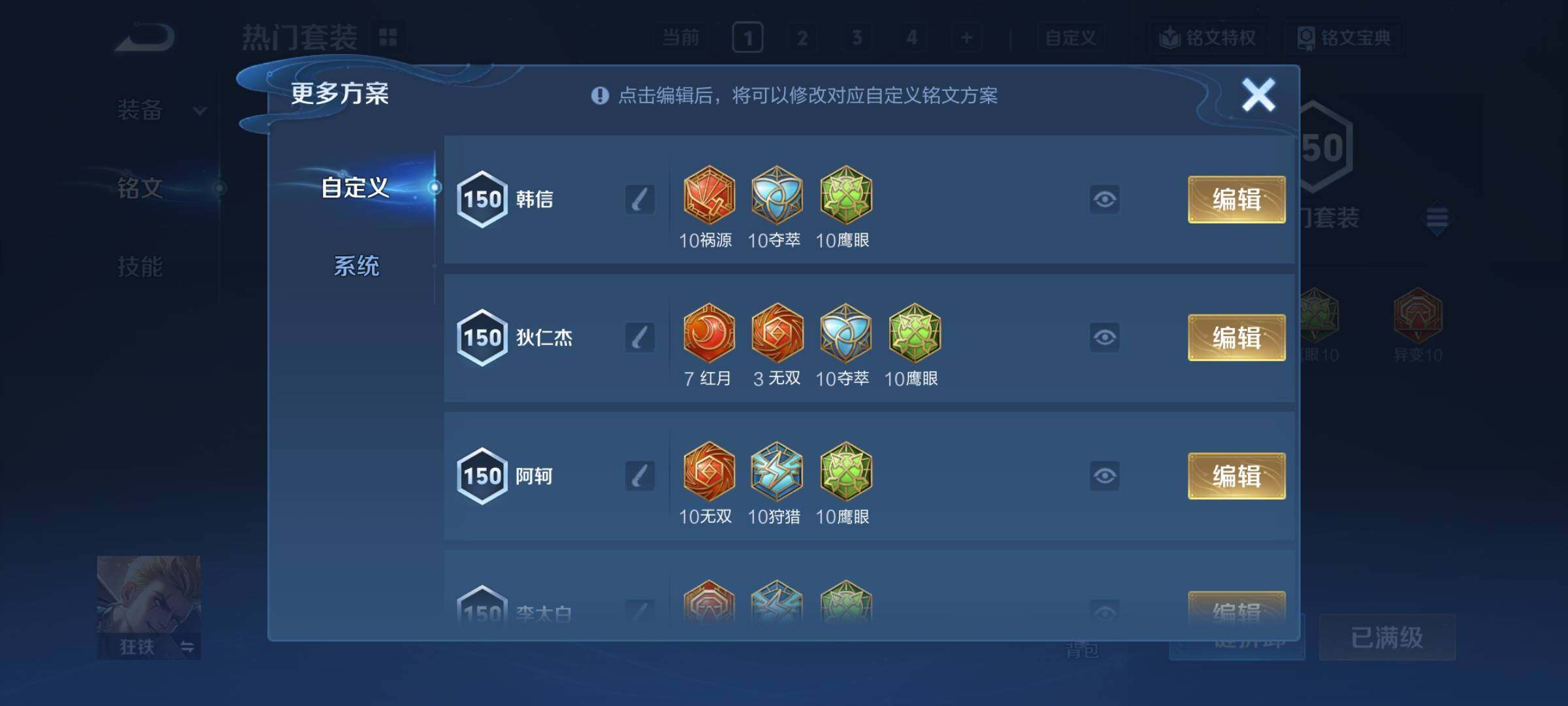 WZCMY4306029王者荣耀账号详情图19