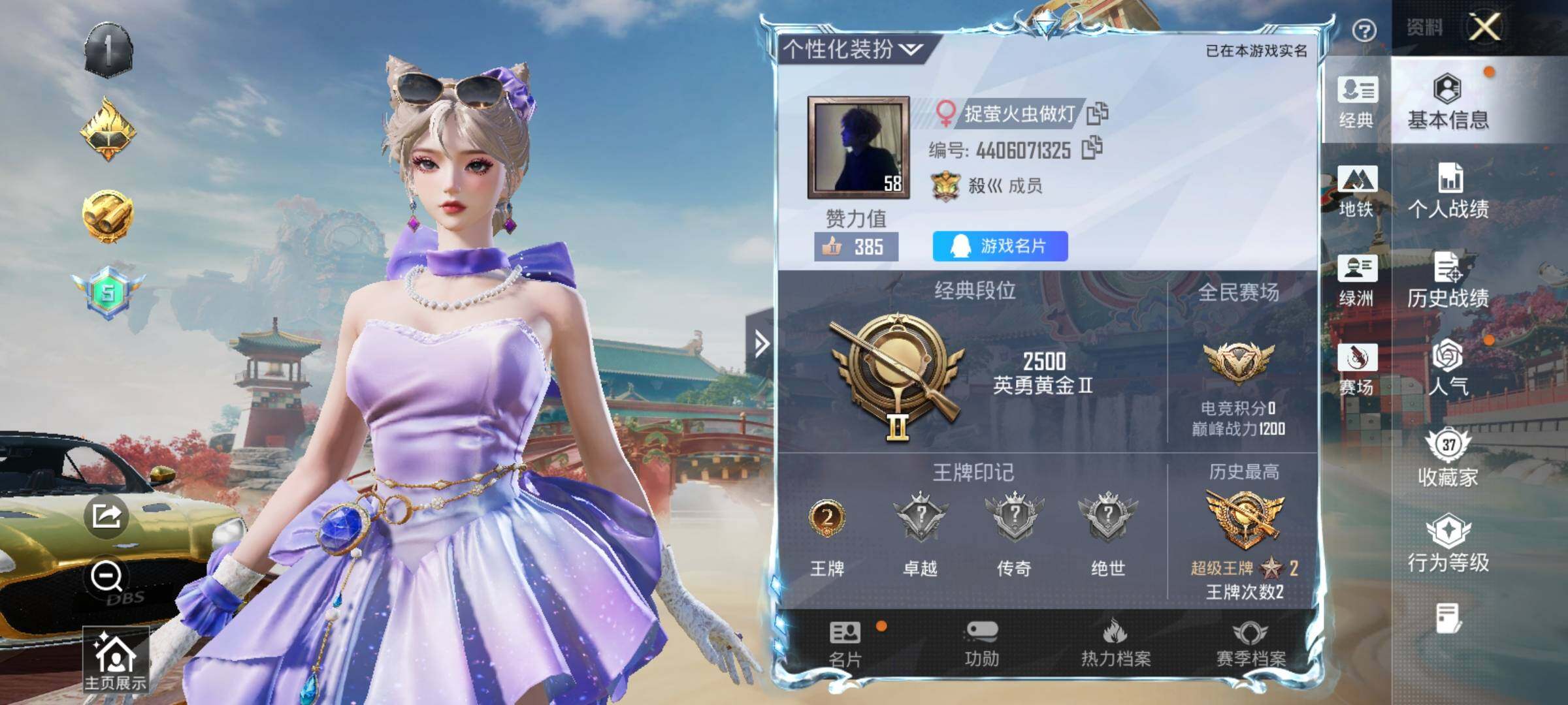 HPLX4172086和平精英账号详情图5 HPLX4172086和平精英账号详情图5