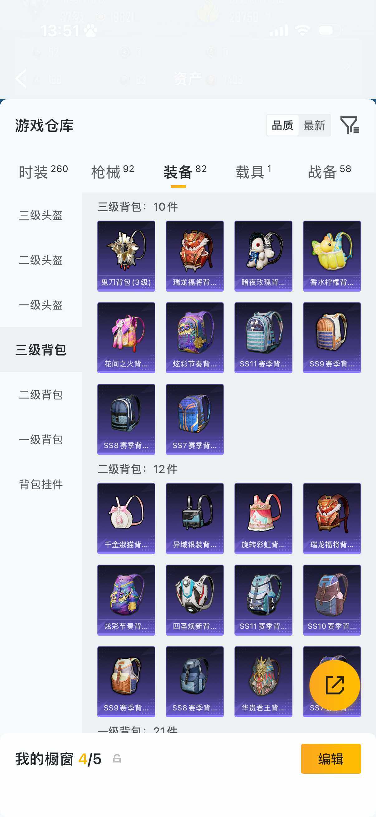 HPLX4172086和平精英账号详情图11 HPLX4172086和平精英账号详情图11