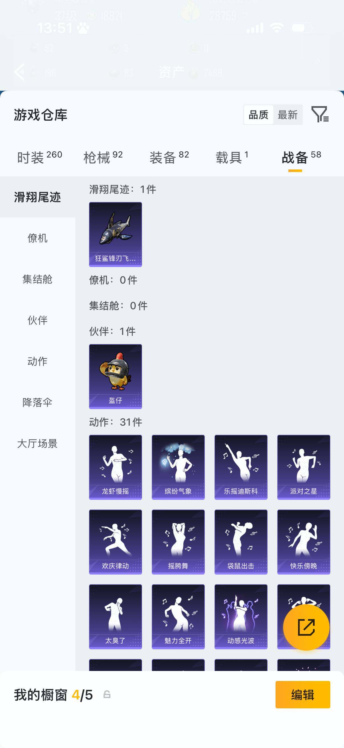 HPLX4172086和平精英账号详情图13 HPLX4172086和平精英账号详情图13