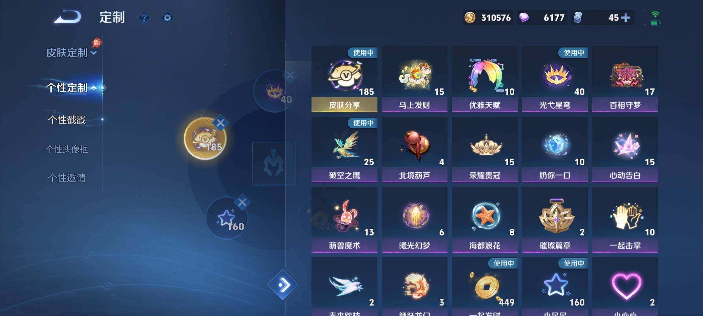 WZCMY4306029王者荣耀账号详情图20