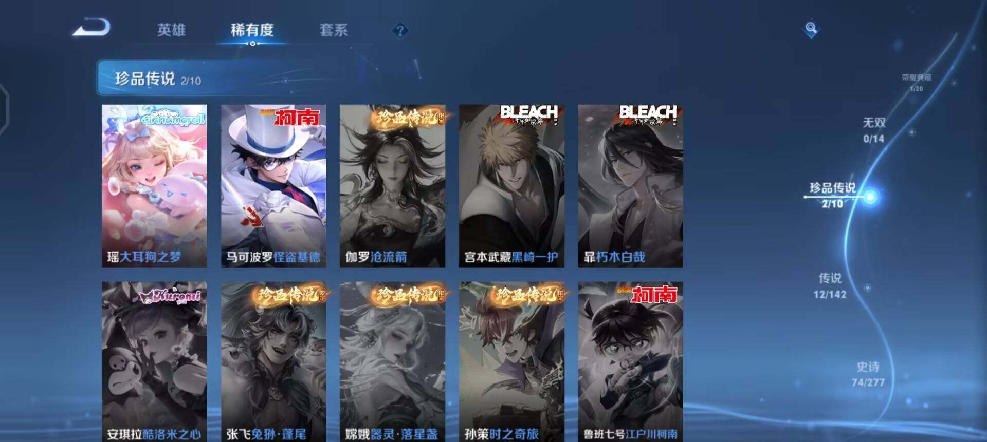 WZLX4311058王者荣耀账号详情图4